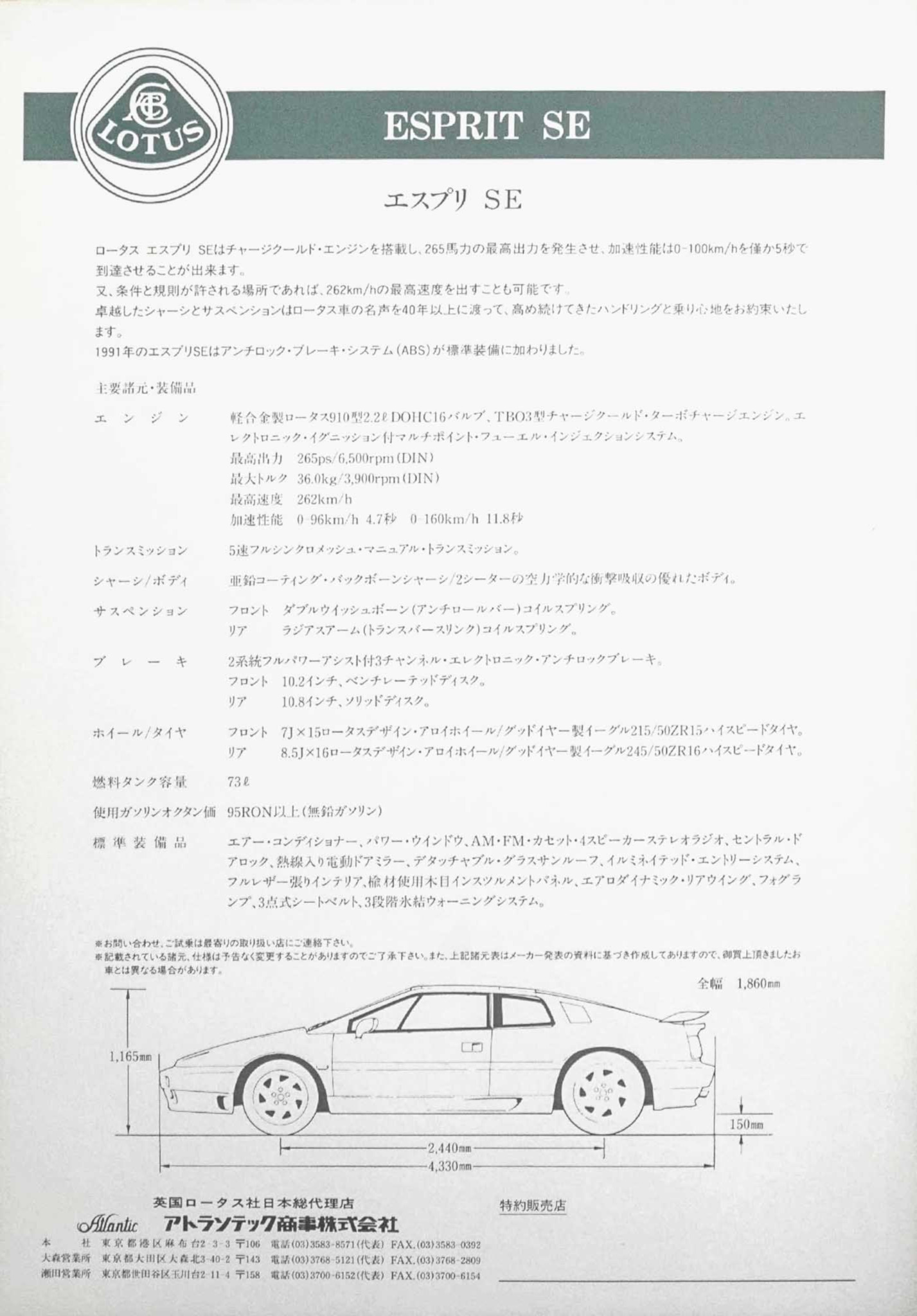 1990-Lotus-Cars-Japan-Brochure-Cards-4