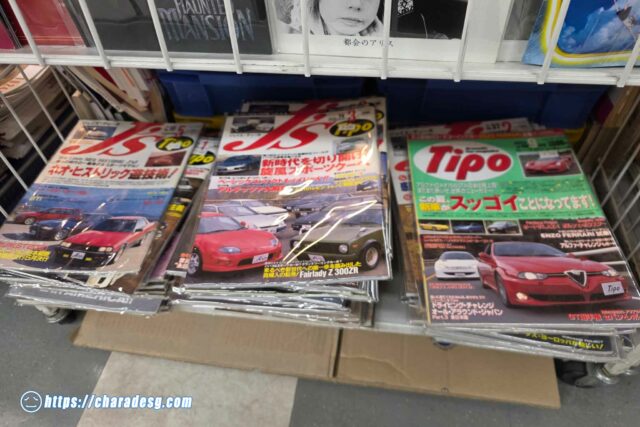 Fuel for Thought: Classic Japanese automotive magazines
