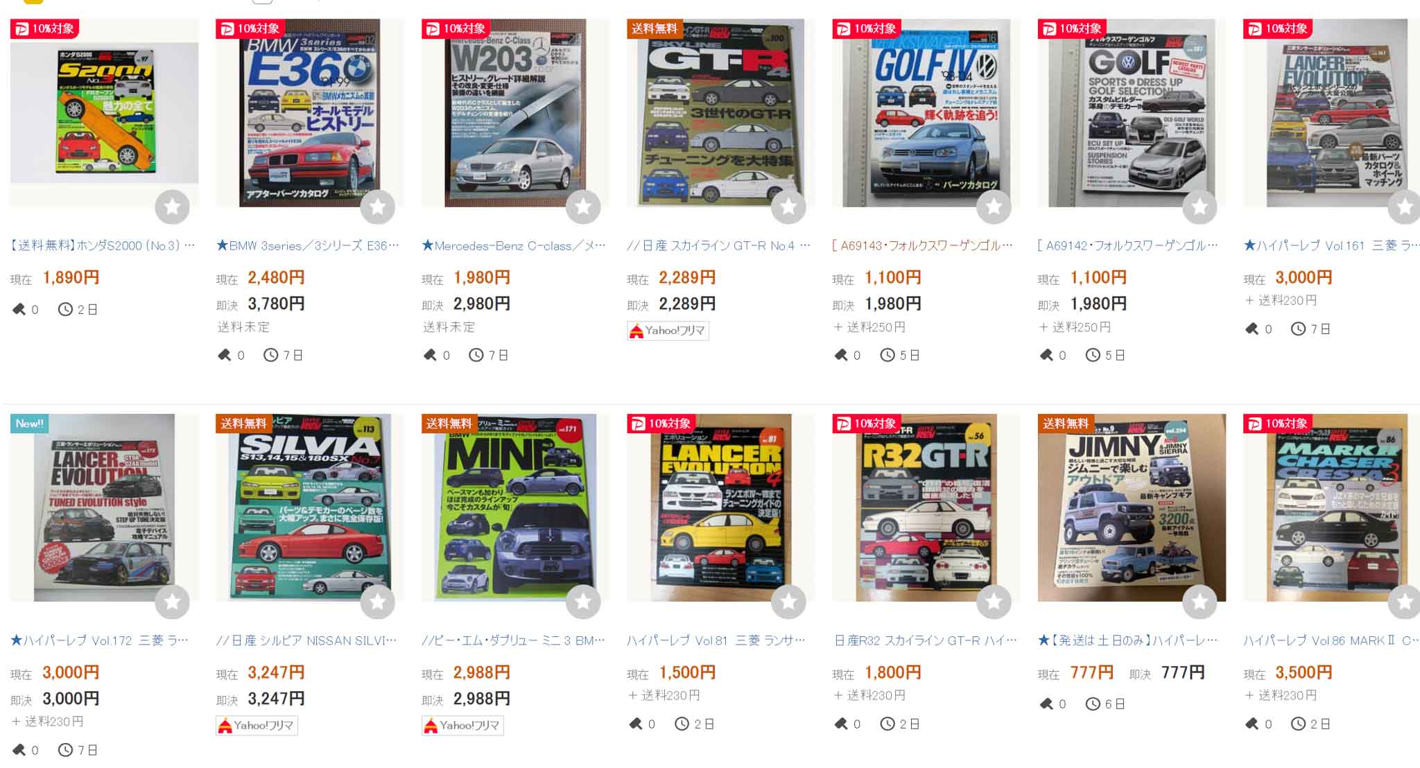 yahoo-auctions-snippets-2