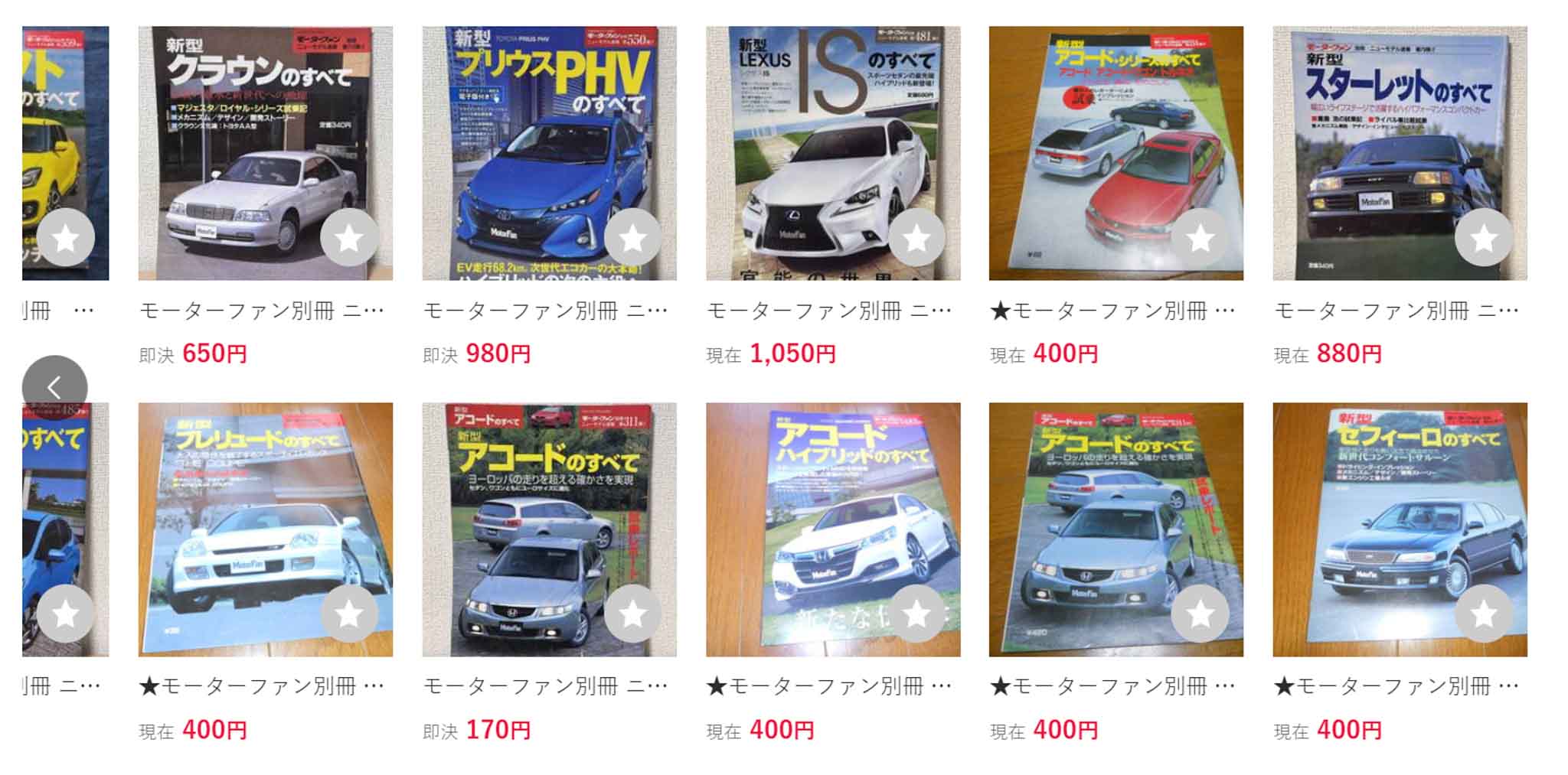 yahoo-auctions-snippets-3