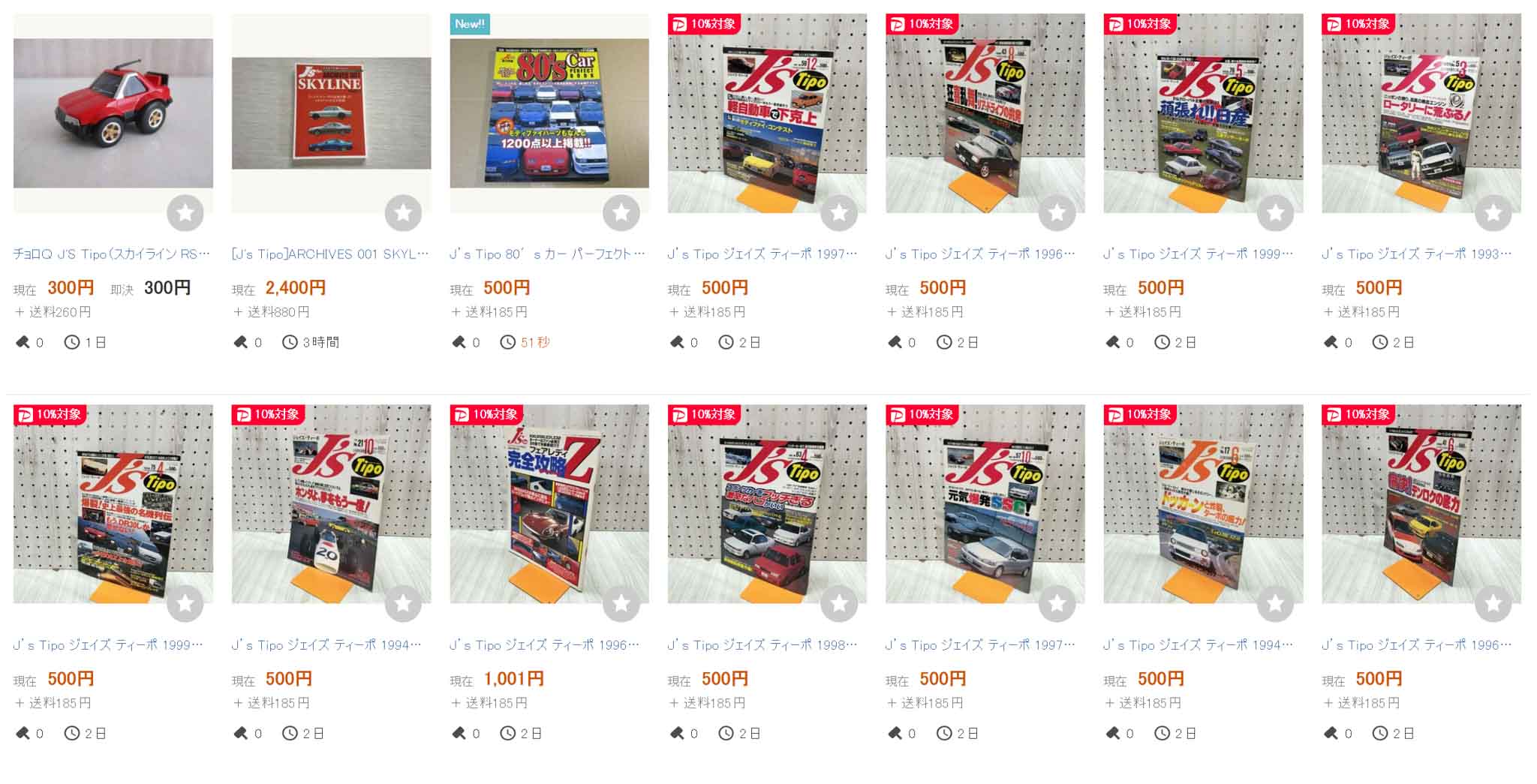 yahoo-auctions-snippets