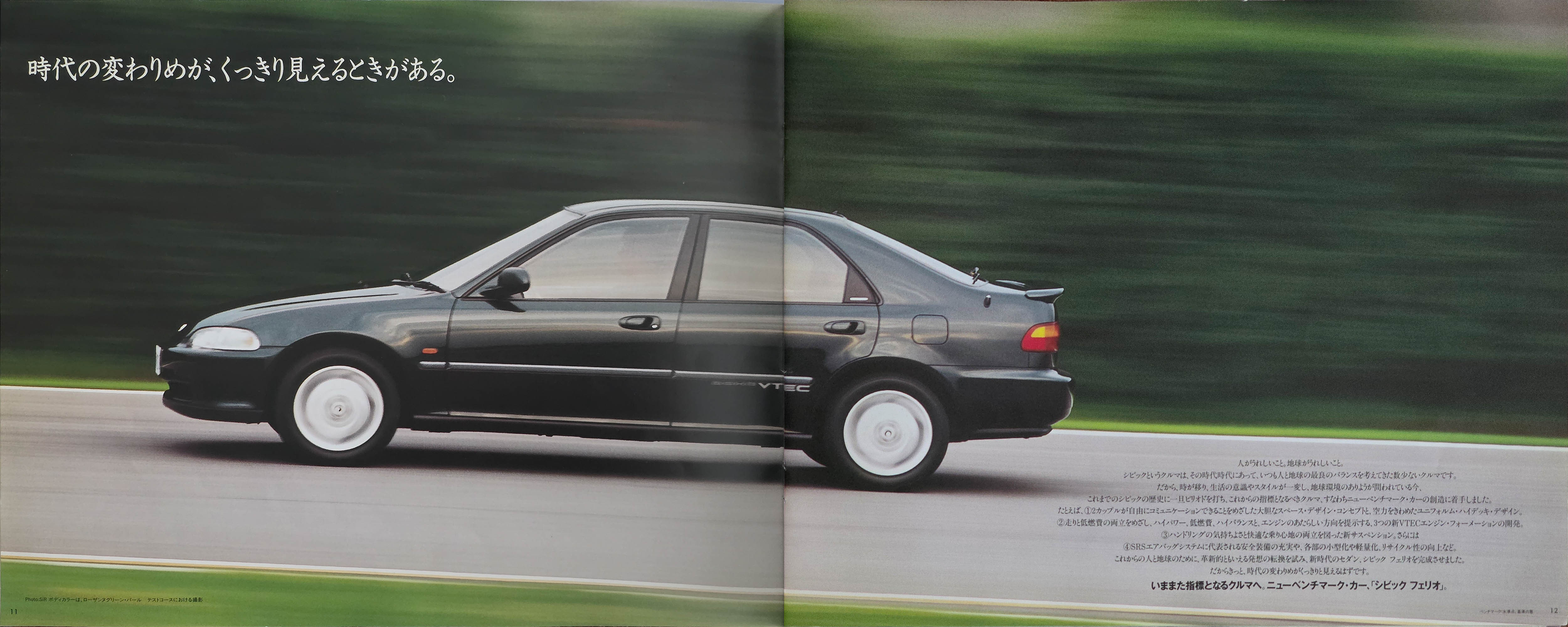Honda-Ferio-1992-12-13