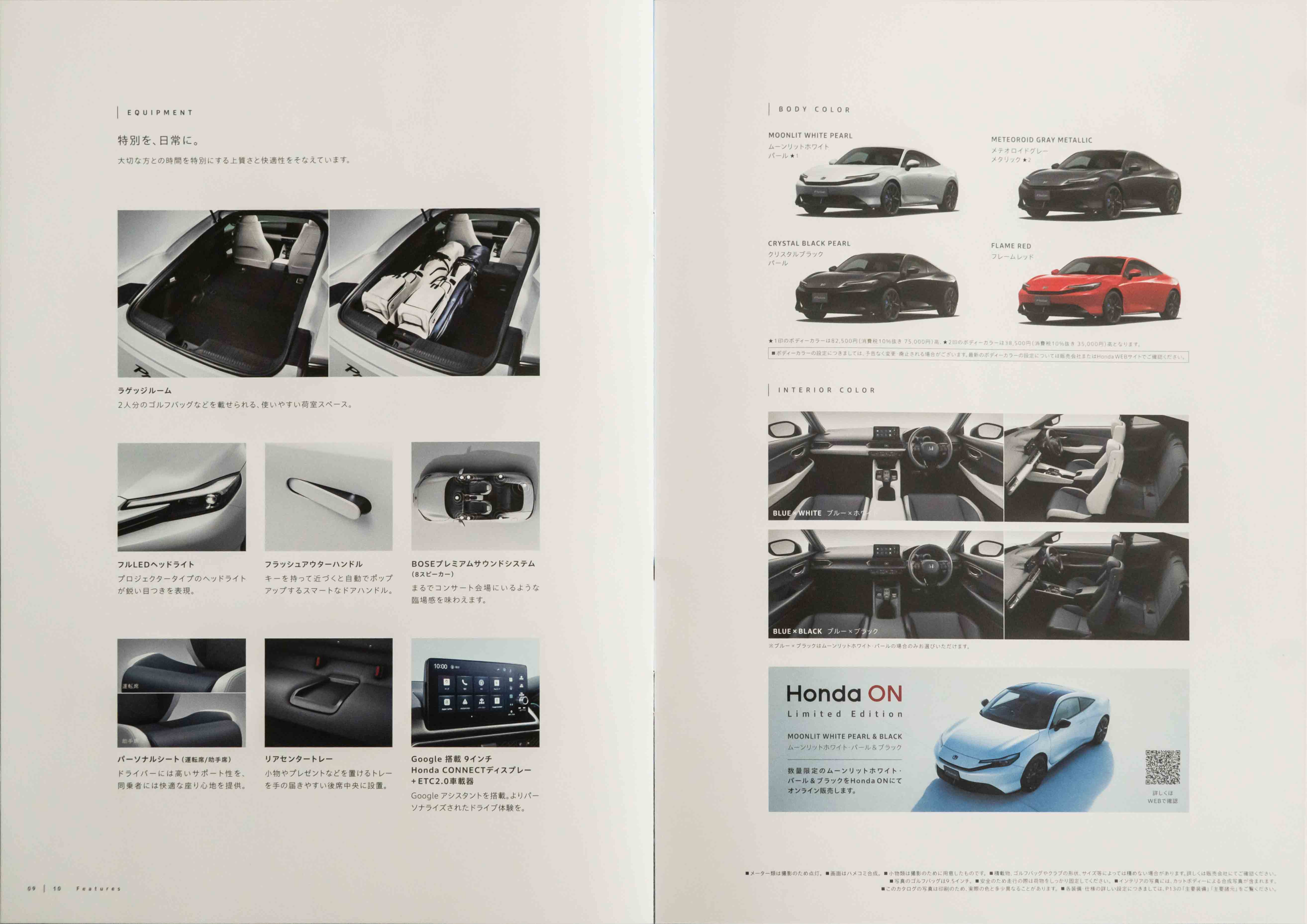 Honda-Prelude-BF1-catalog-PG10-11