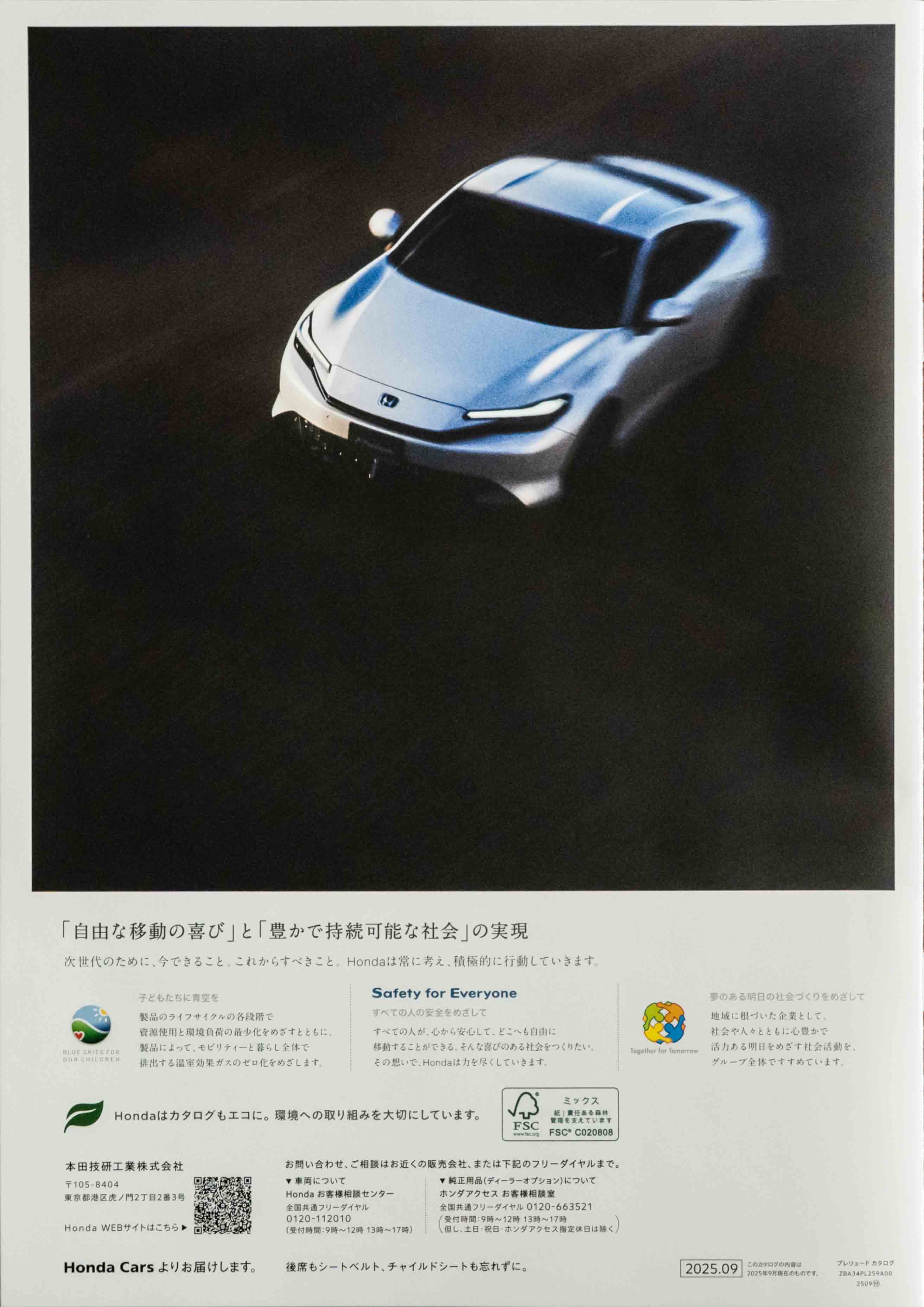 Honda-Prelude-BF1-catalog-PG16