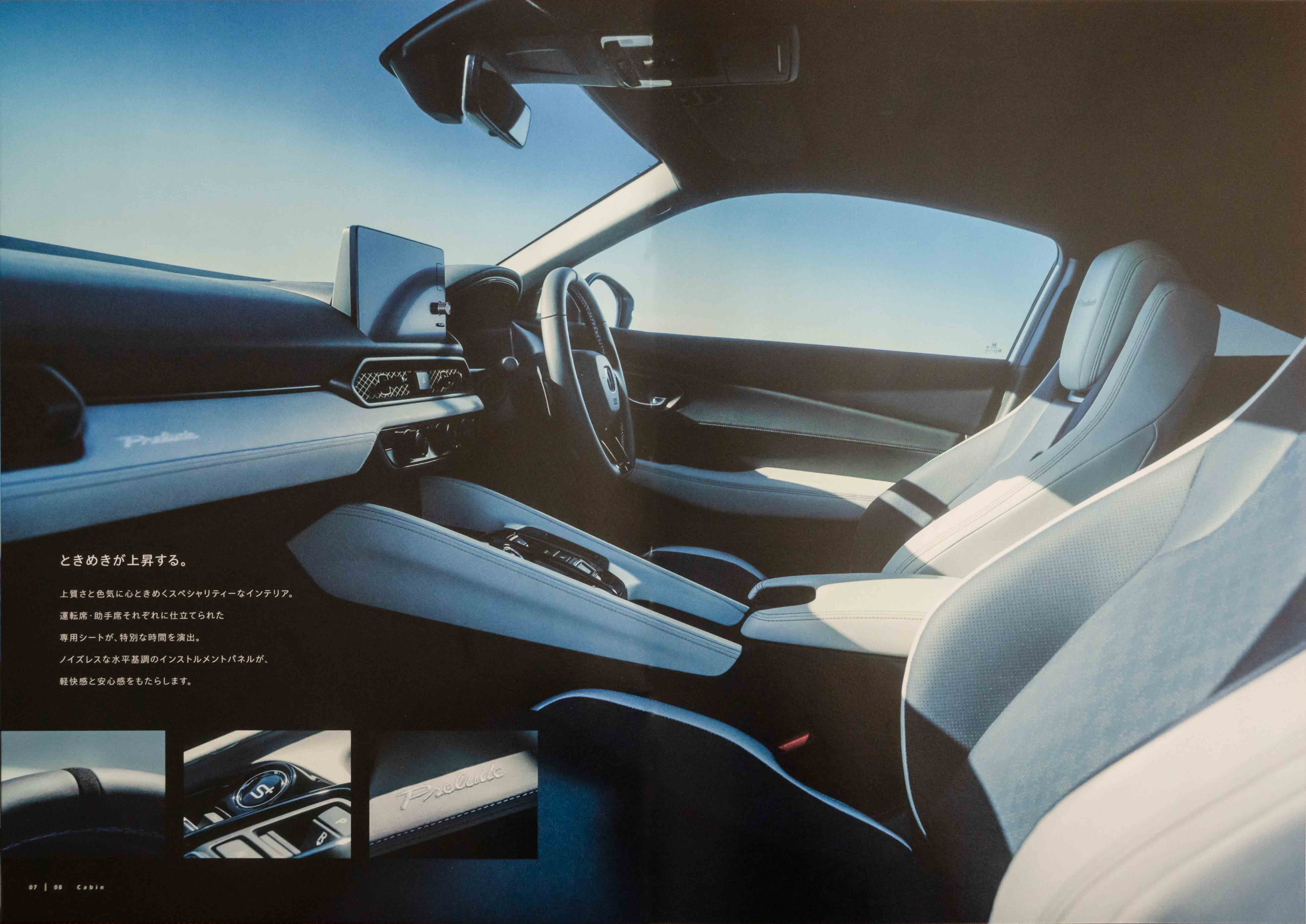 Honda-Prelude-BF1-catalog-PG8-9