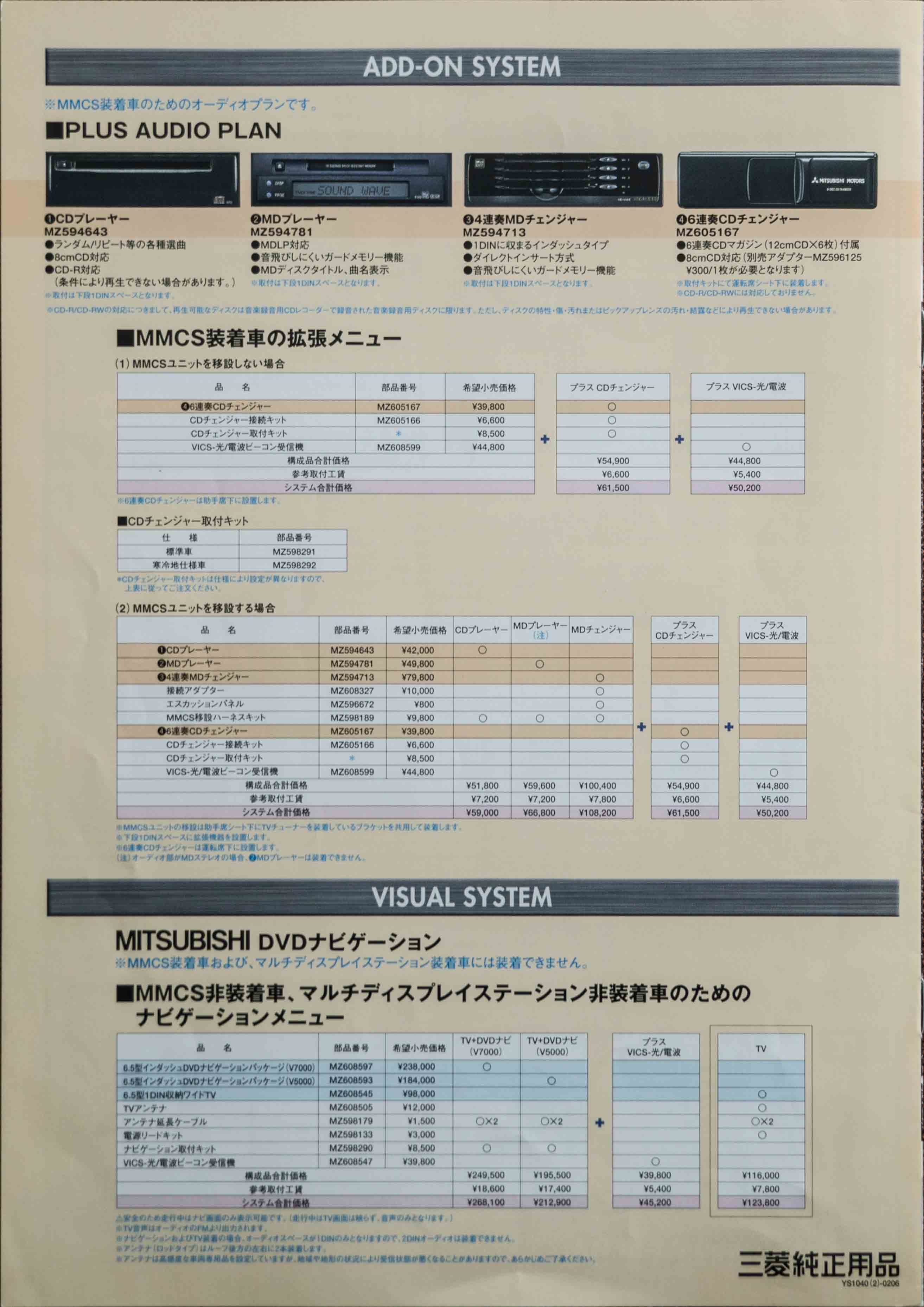 Mitsubishi-Airtrek-Audio-Navi-catalog-5