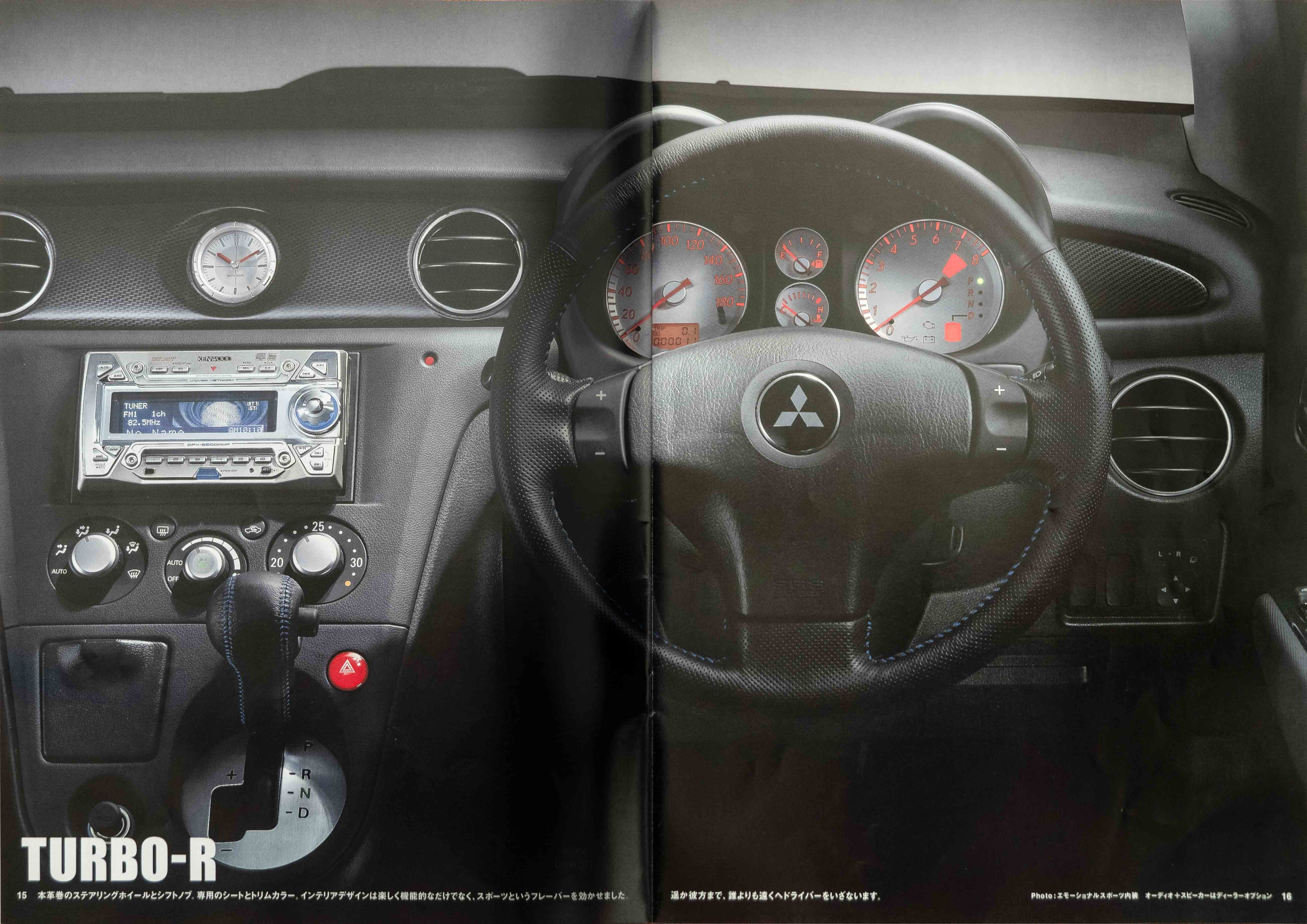 Mitsubishi-Airtrek-catalog-2002-PG16-17