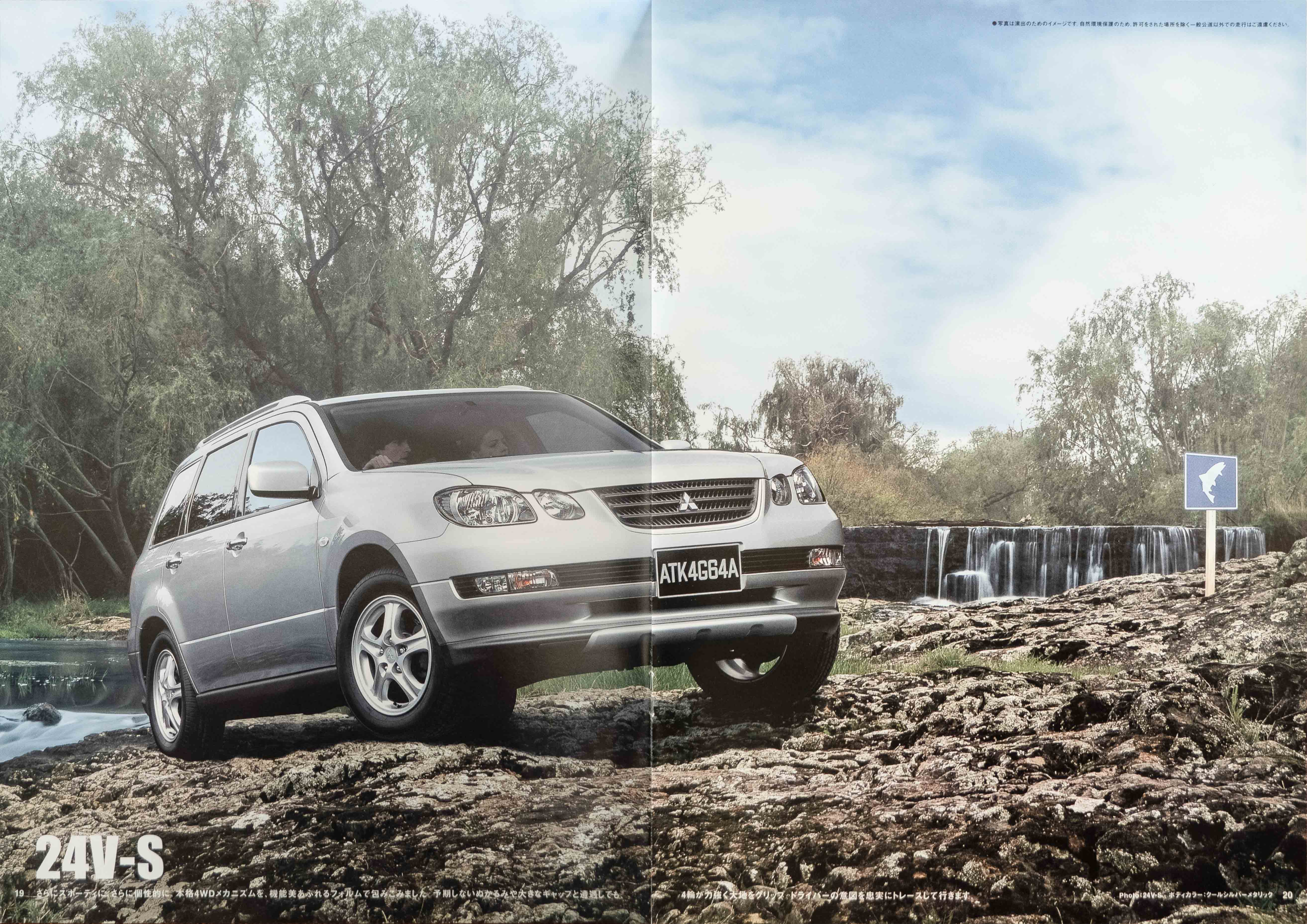 Mitsubishi-Airtrek-catalog-2002-PG20-21