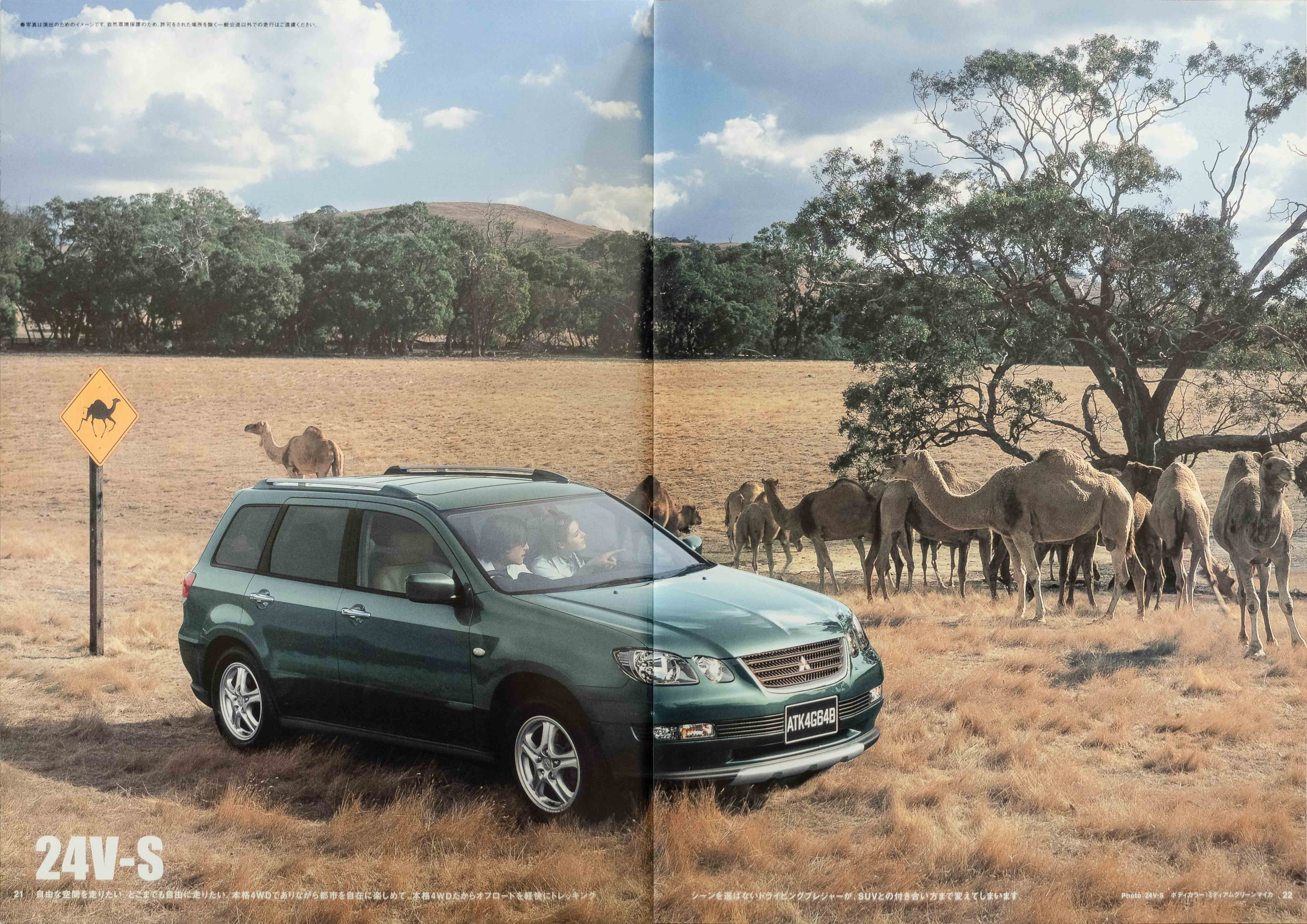 Mitsubishi-Airtrek-catalog-2002-PG22-23