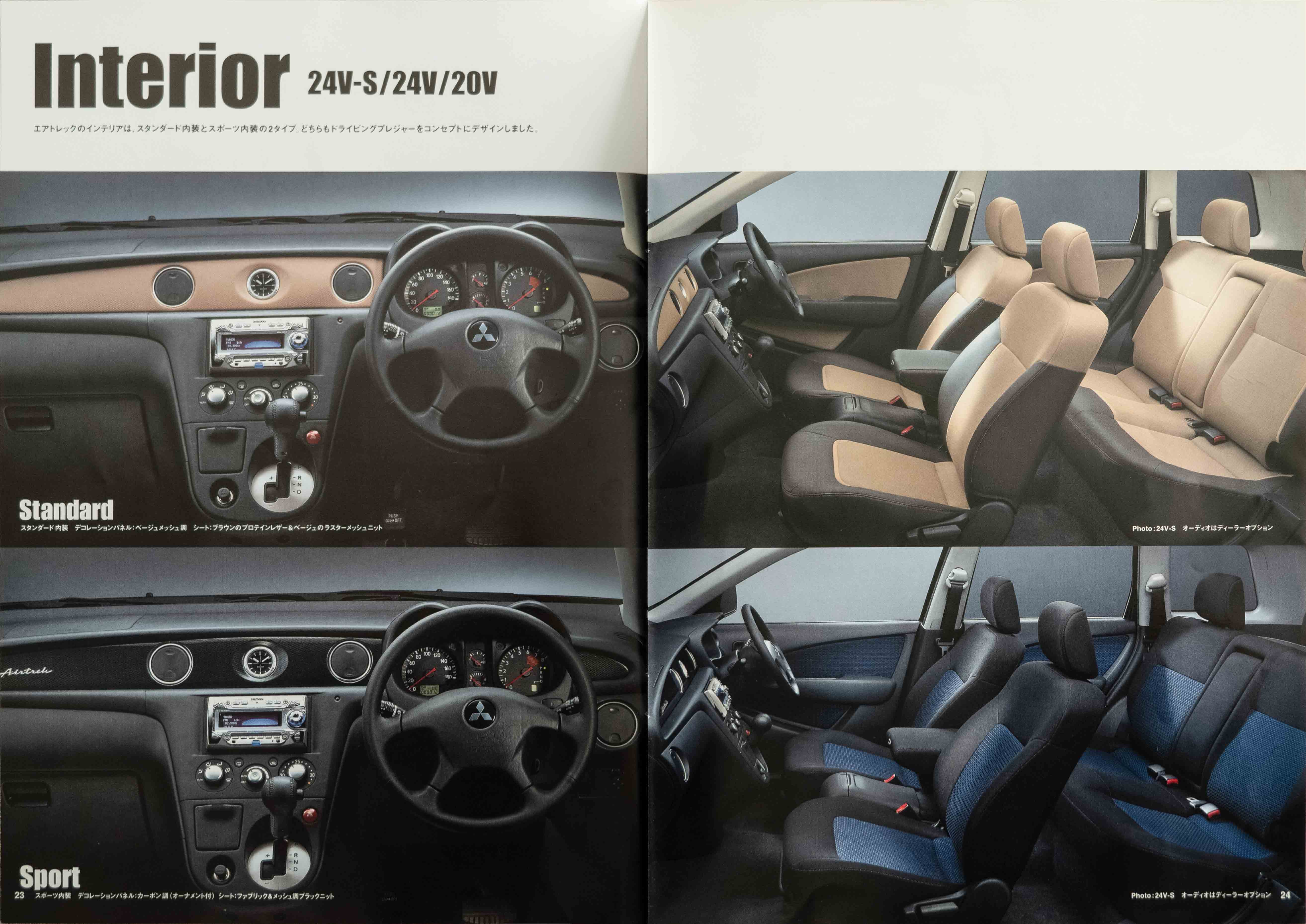 Mitsubishi-Airtrek-catalog-2002-PG24-25