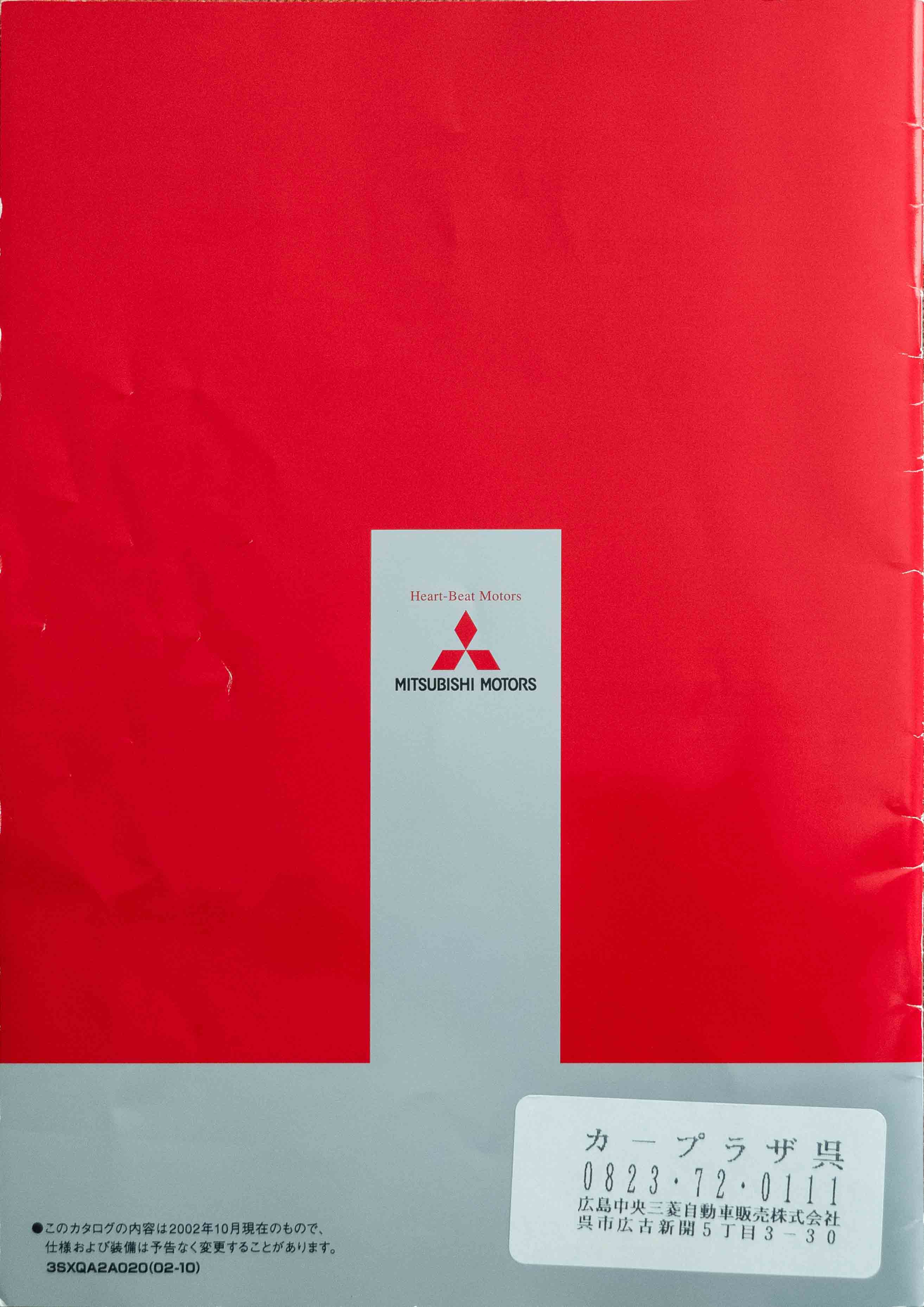 Mitsubishi-Airtrek-catalog-2002-PG39