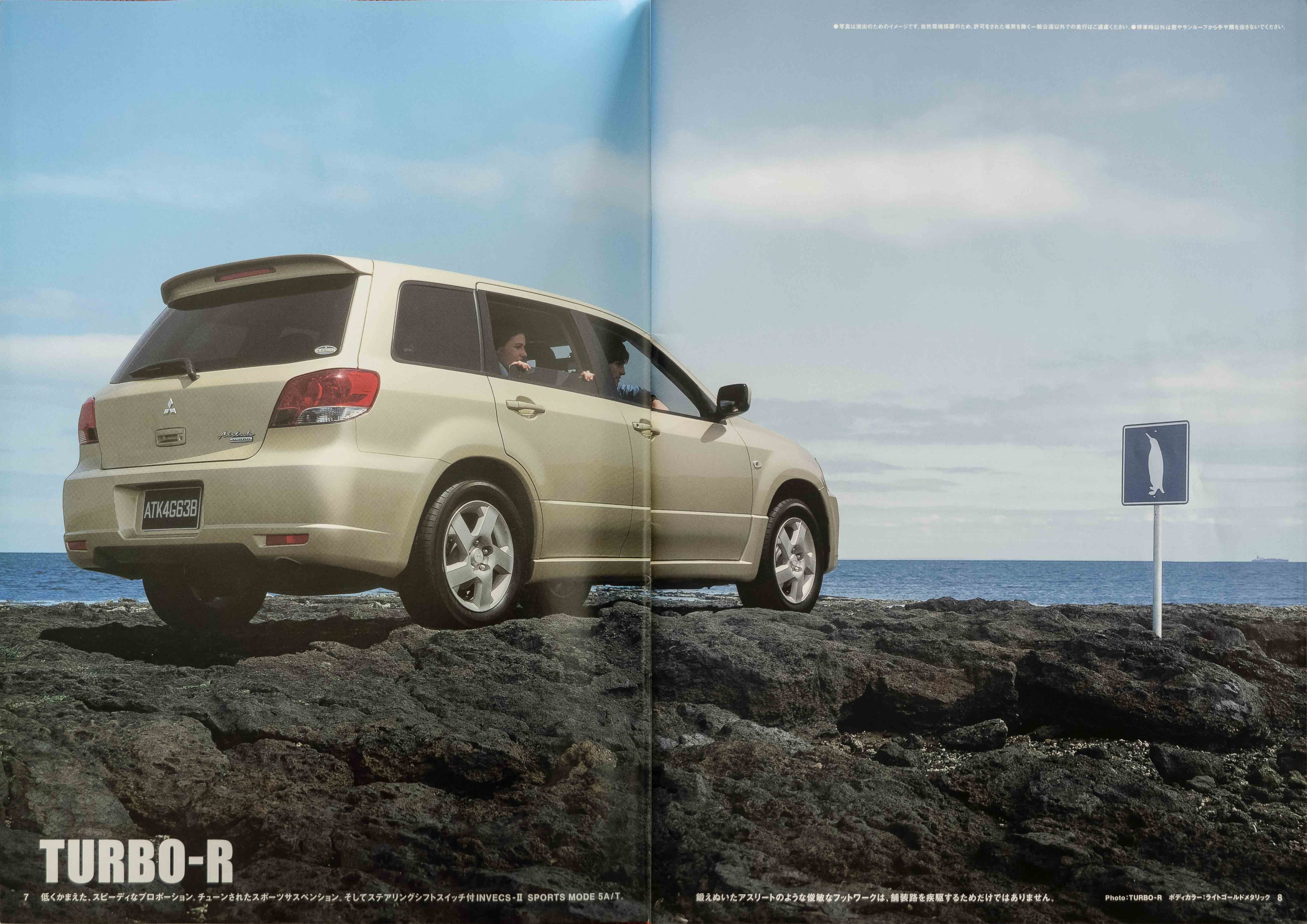 Mitsubishi-Airtrek-catalog-2002-PG8-9