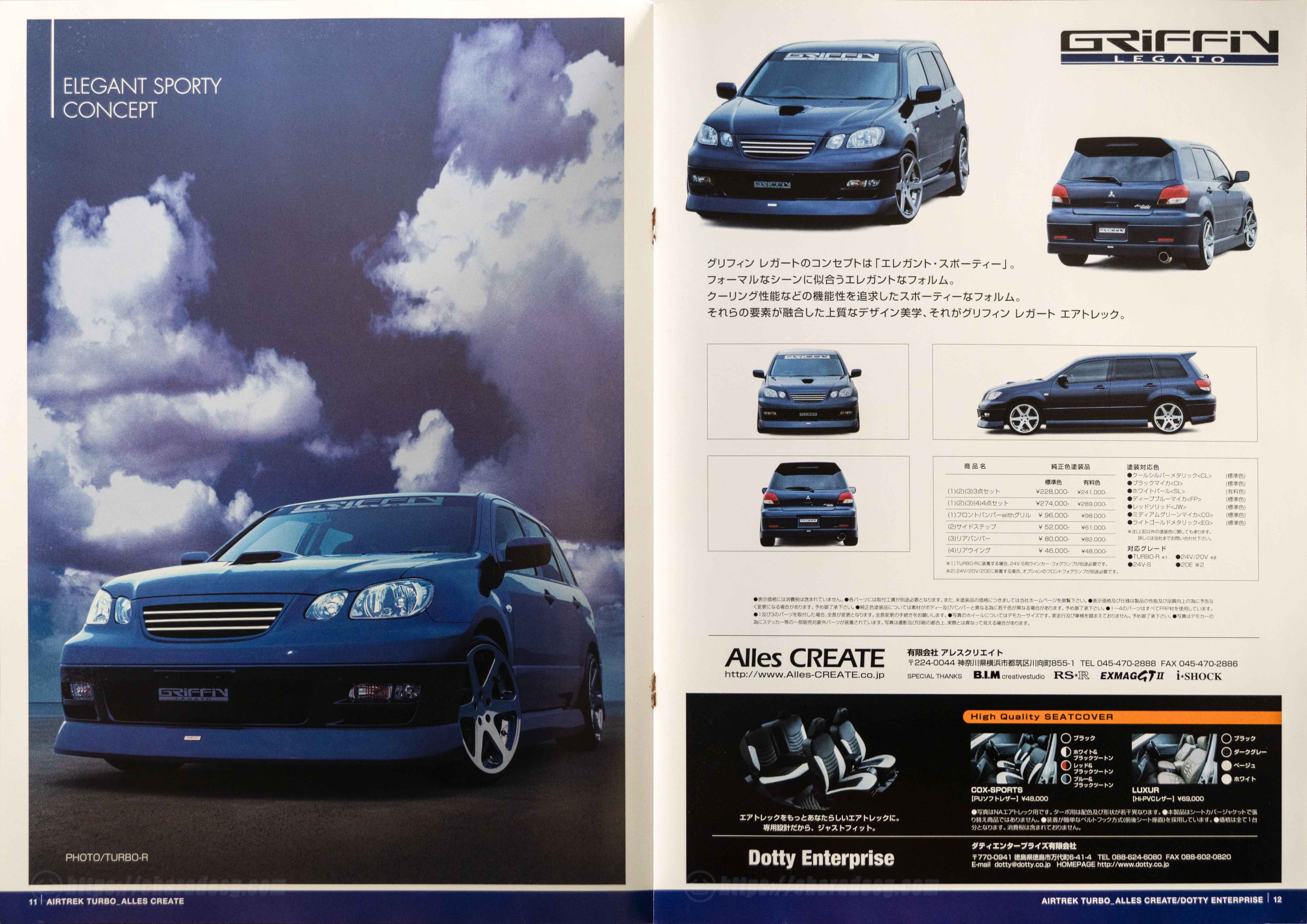20260618-Airtrek-Auto-Parts-Collection-PG12-13