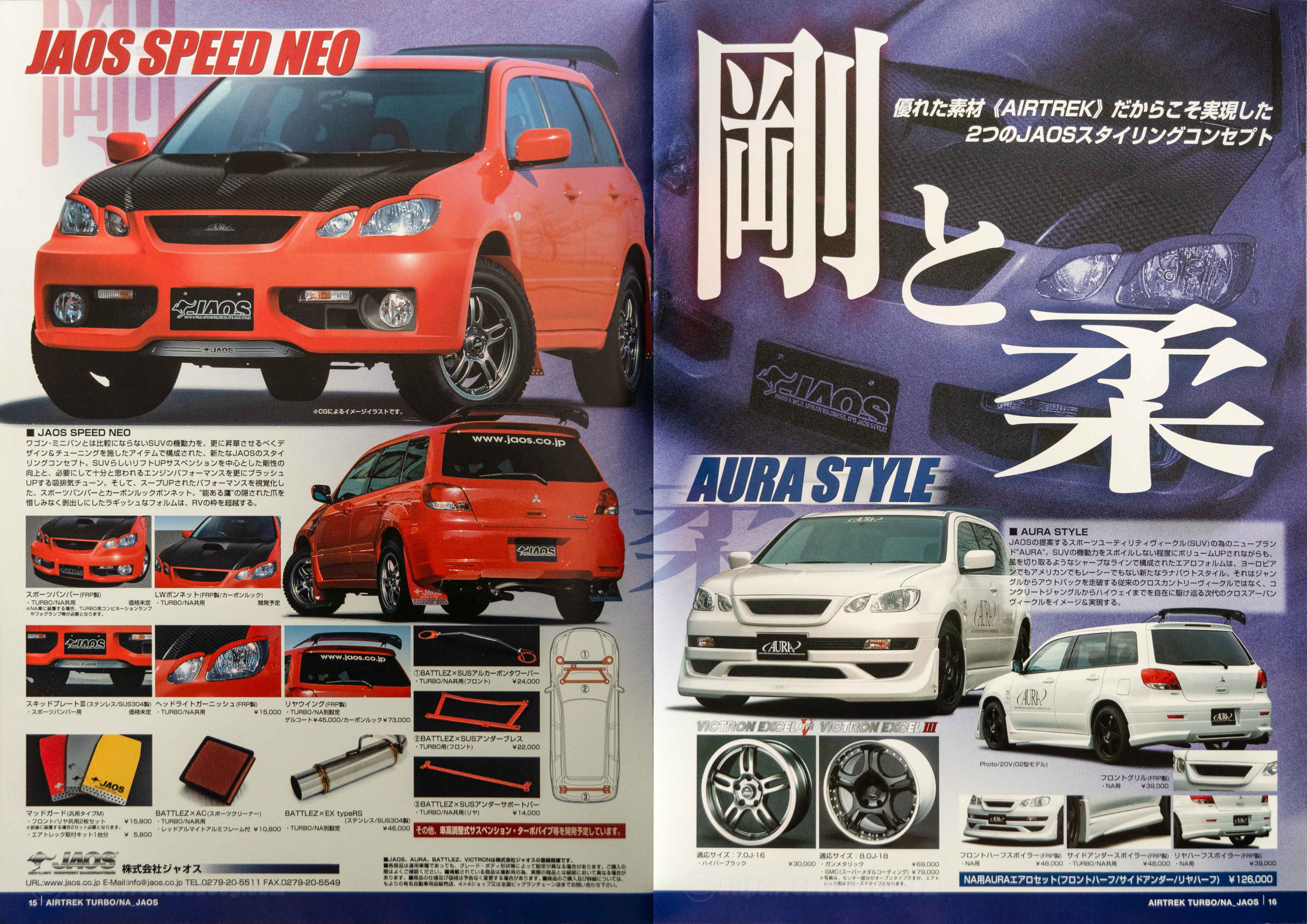 20260618-Airtrek-Auto-Parts-Collection-PG16-17