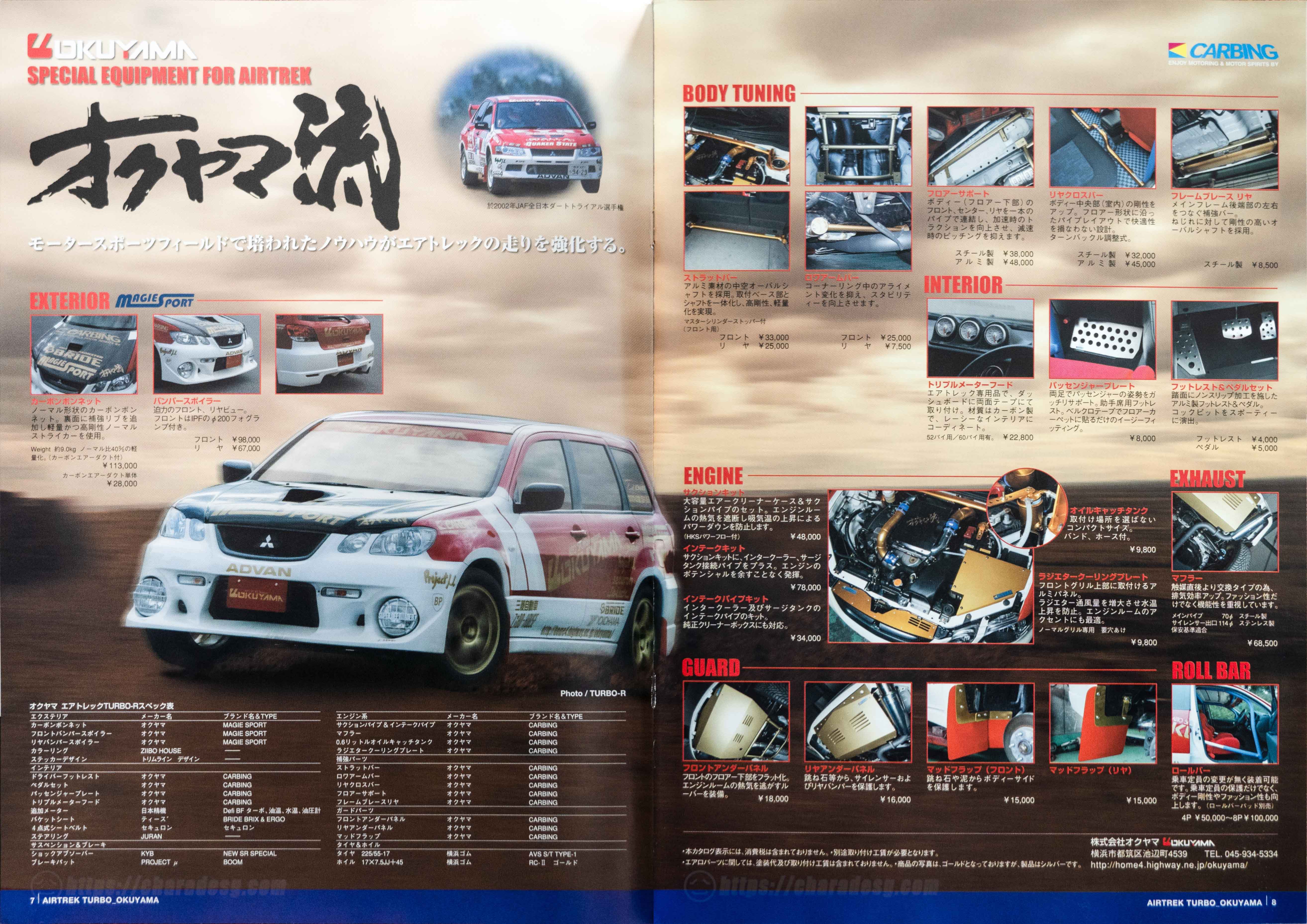 20260618-Airtrek-Auto-Parts-Collection-PG8-9