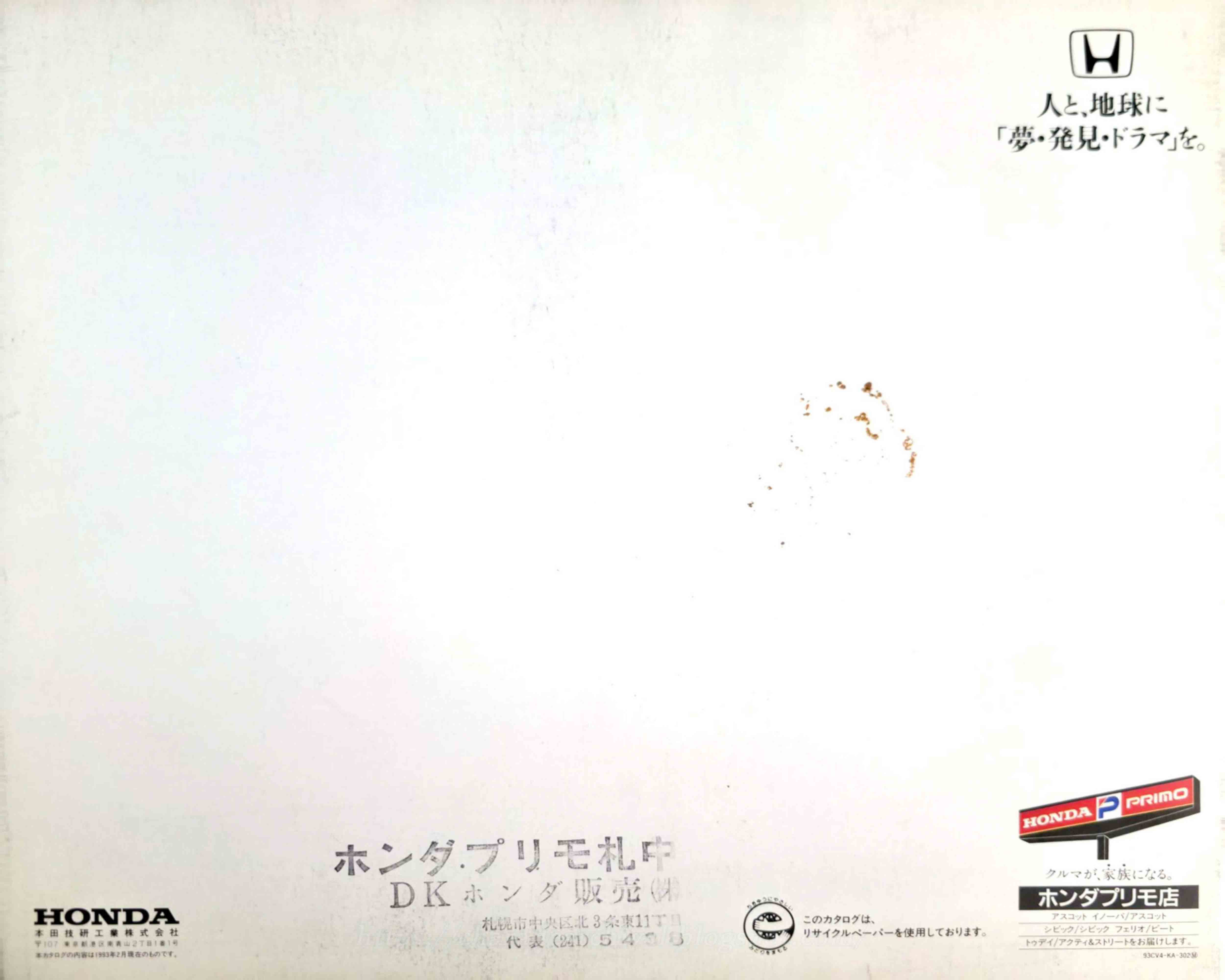 Honda-Ferio-1993-2M-PG32