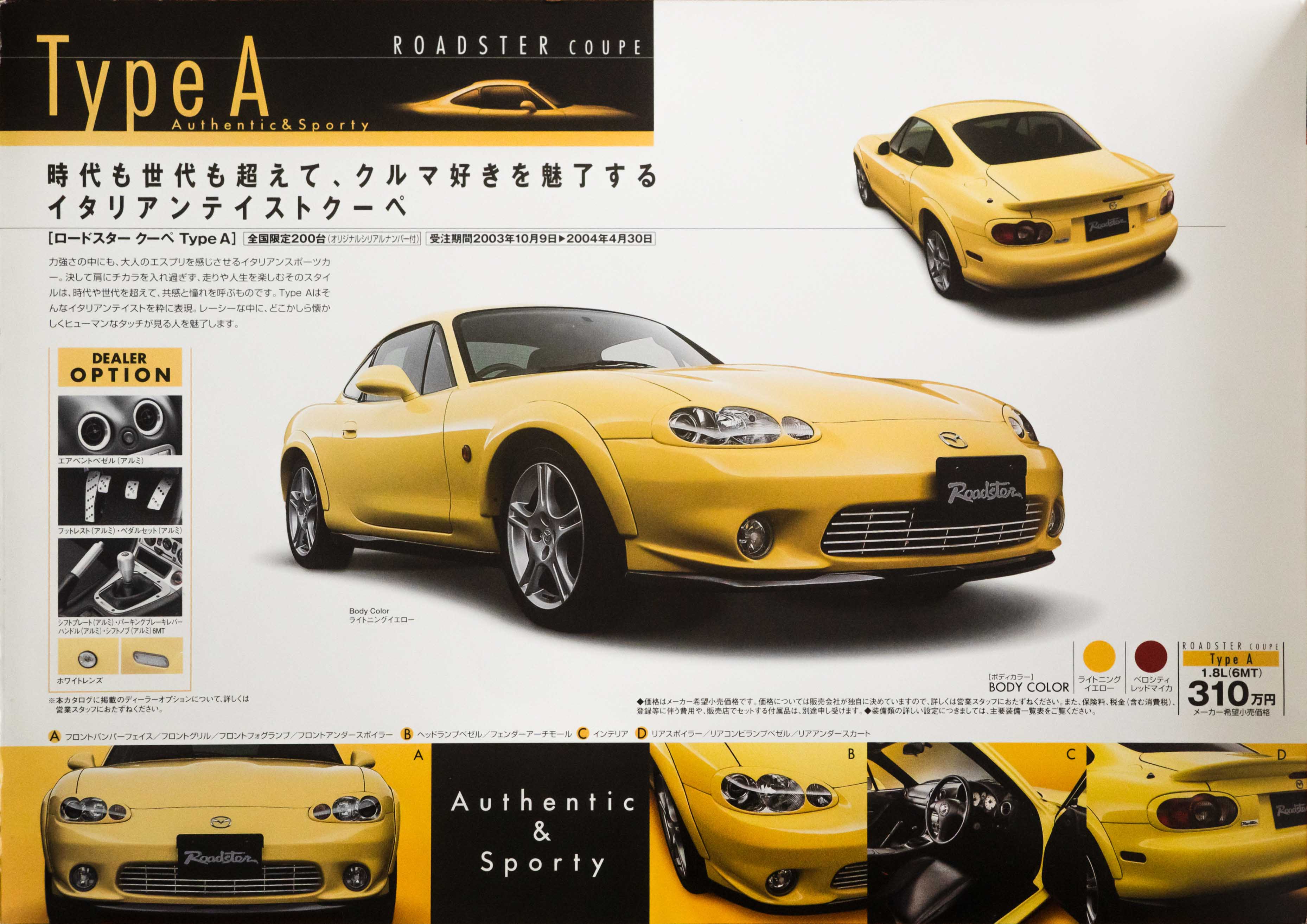 Mazda-Roadster-Coupe-catalog-PG-2