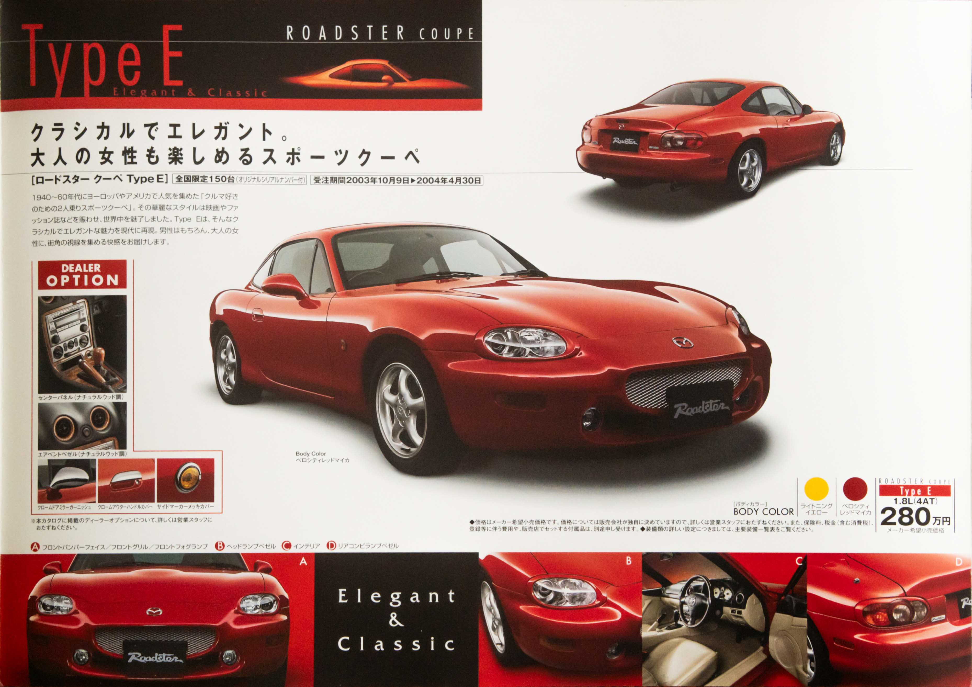 Mazda-Roadster-Coupe-catalog-PG-3