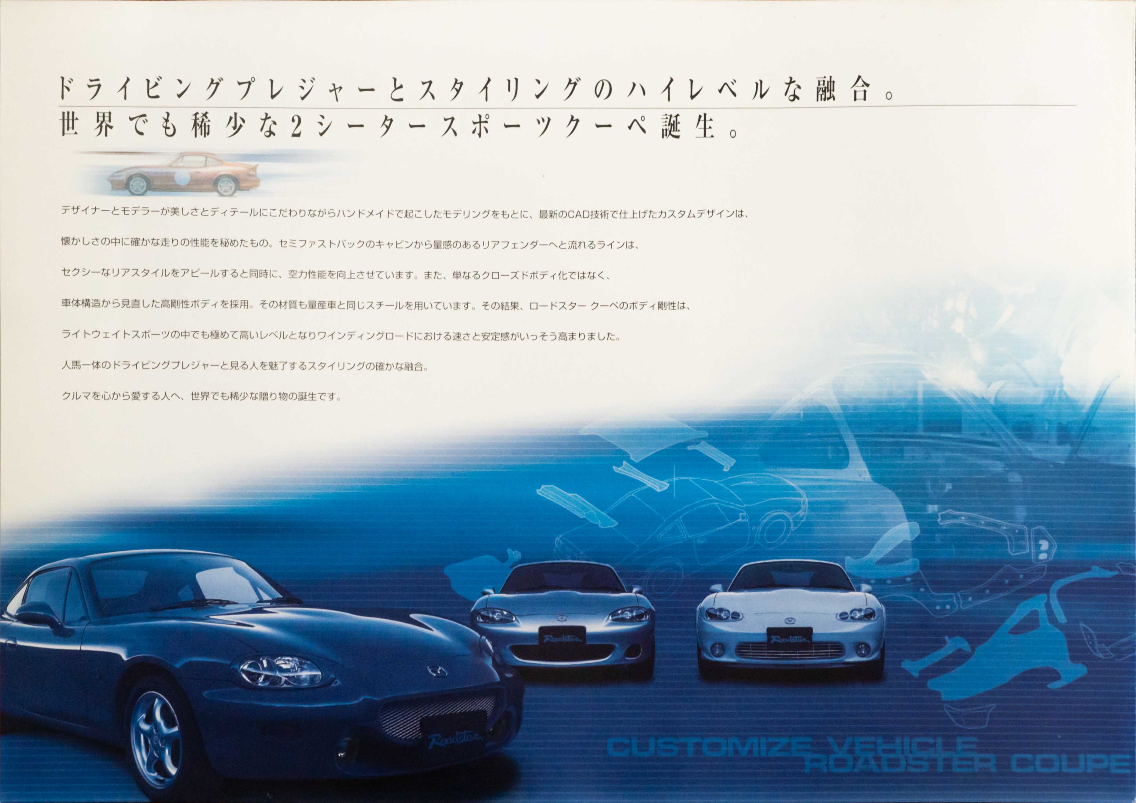 Mazda-Roadster-Coupe-catalog-PG-5
