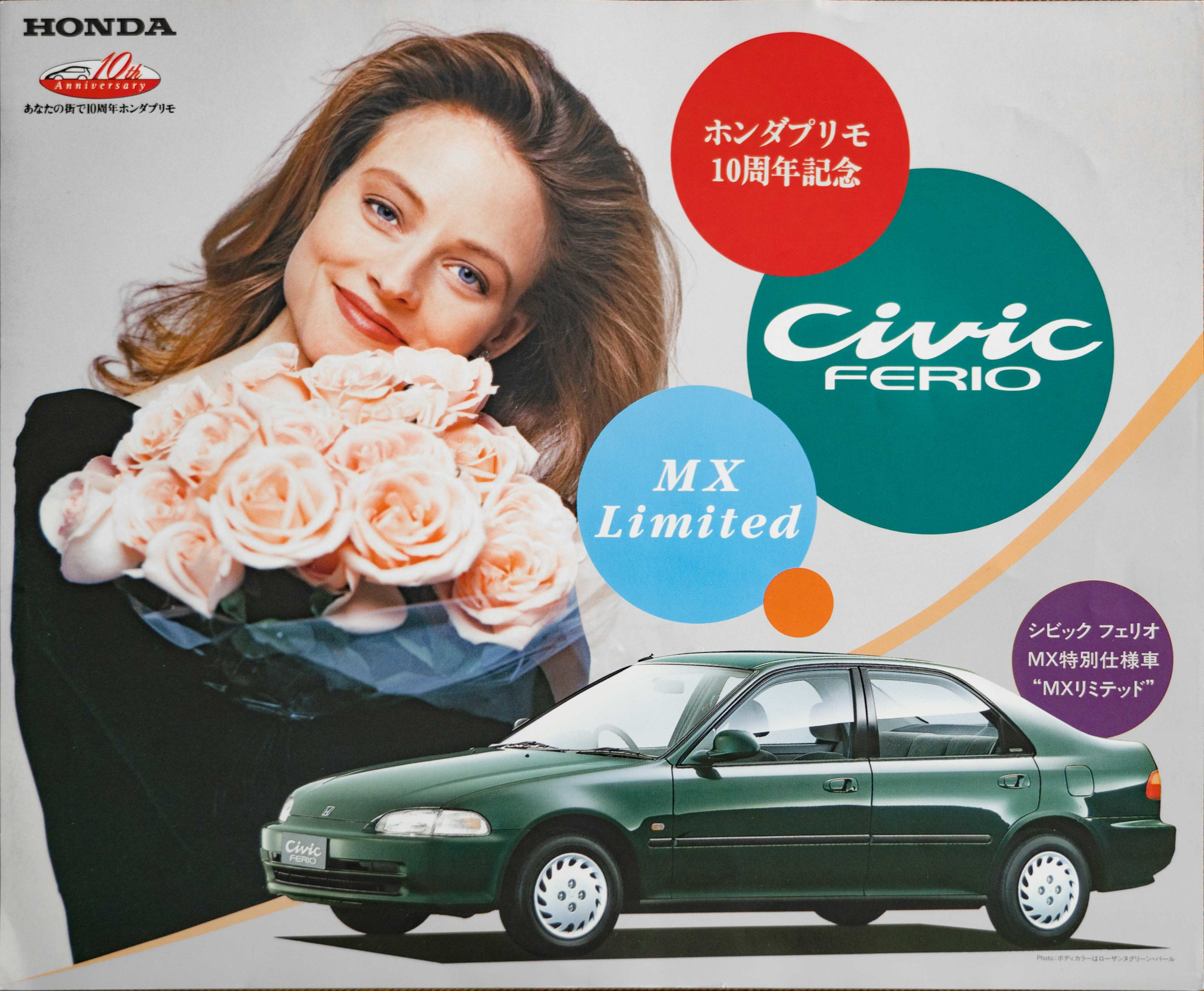 Honda-Civic-Ferio-MX-Limited-1994-PG1-DSC09734-Edit