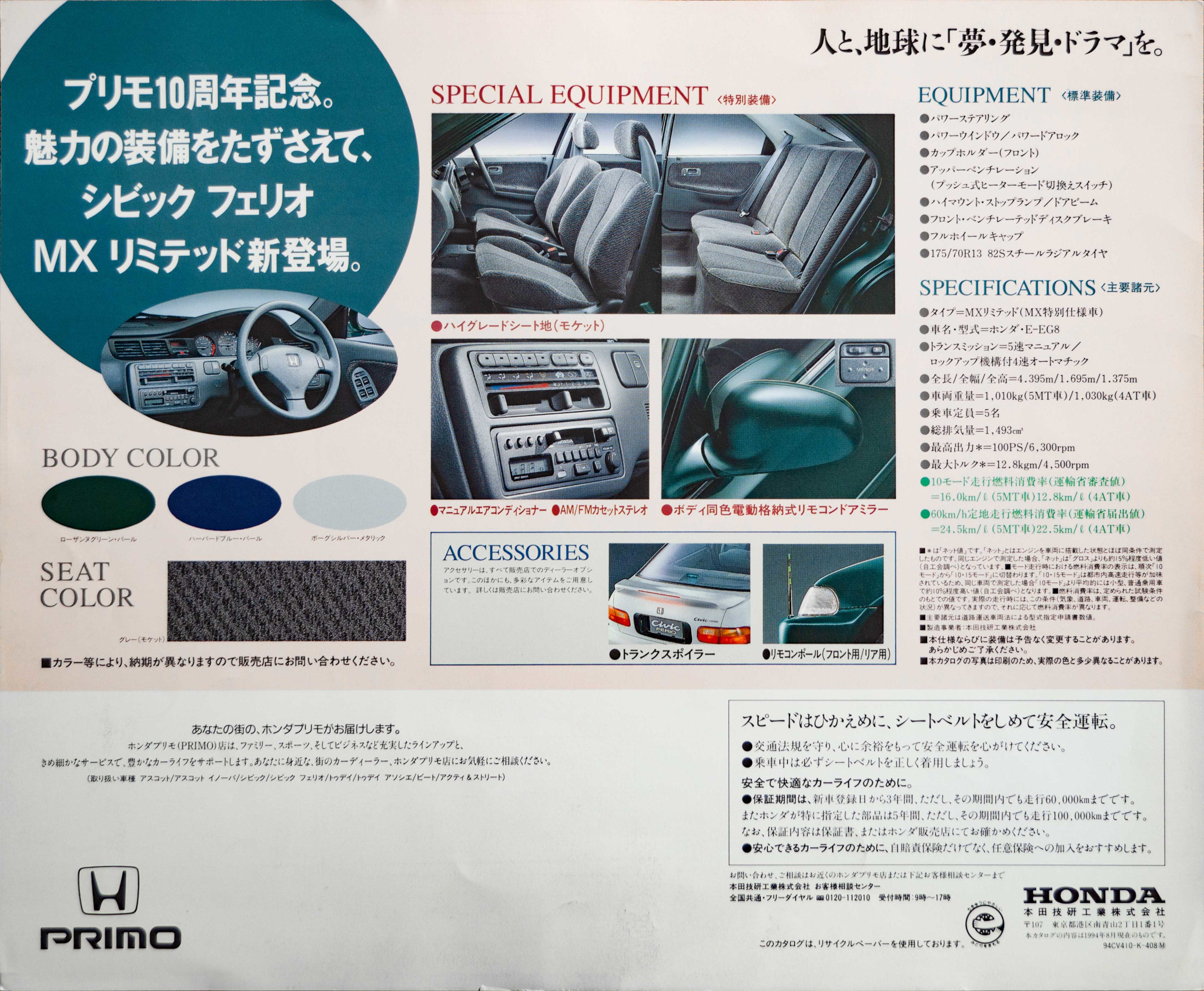 Honda-Civic-Ferio-MX-Limited-1994-PG2-DSC09735-Edit