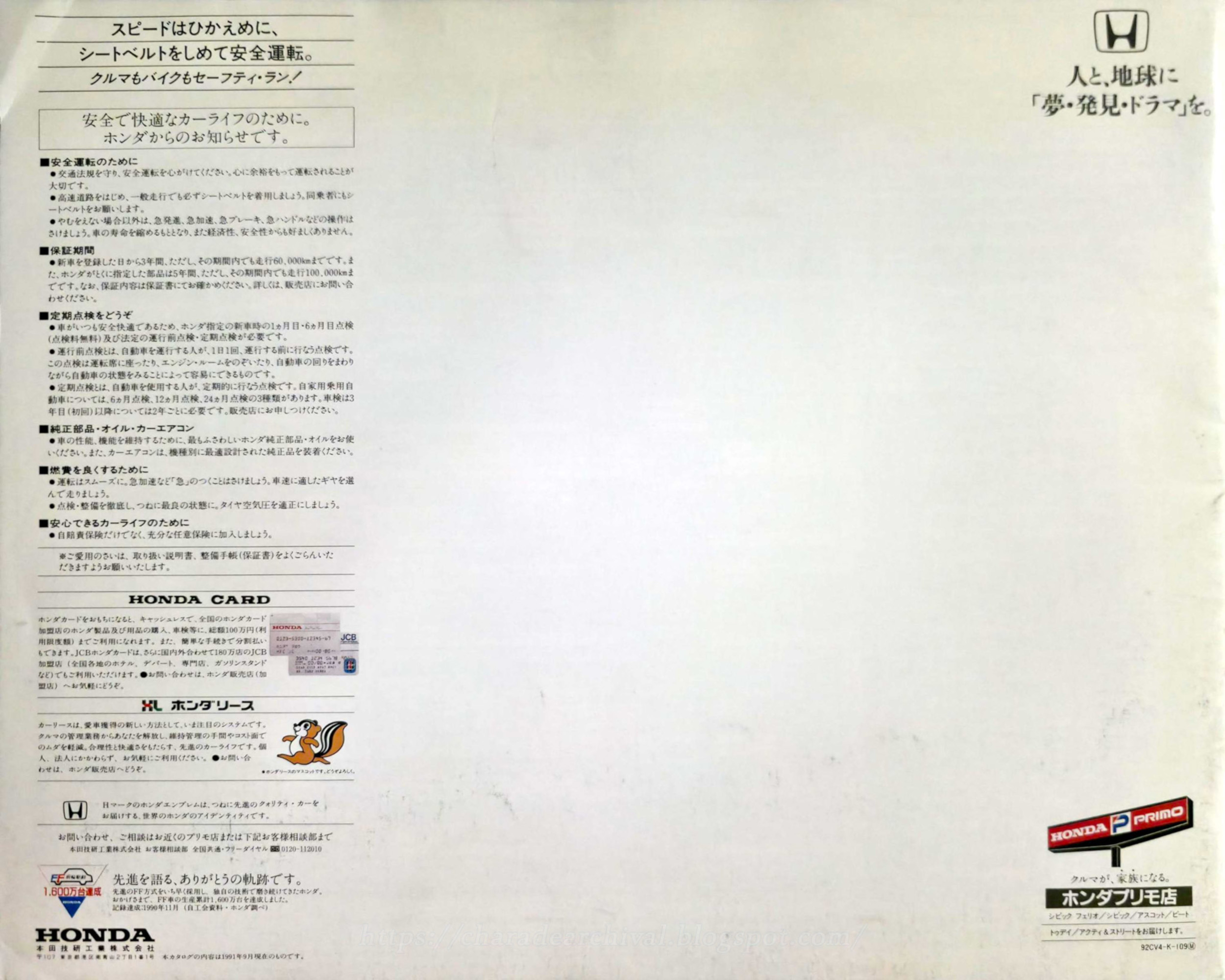 Honda-Ferio-1991-4