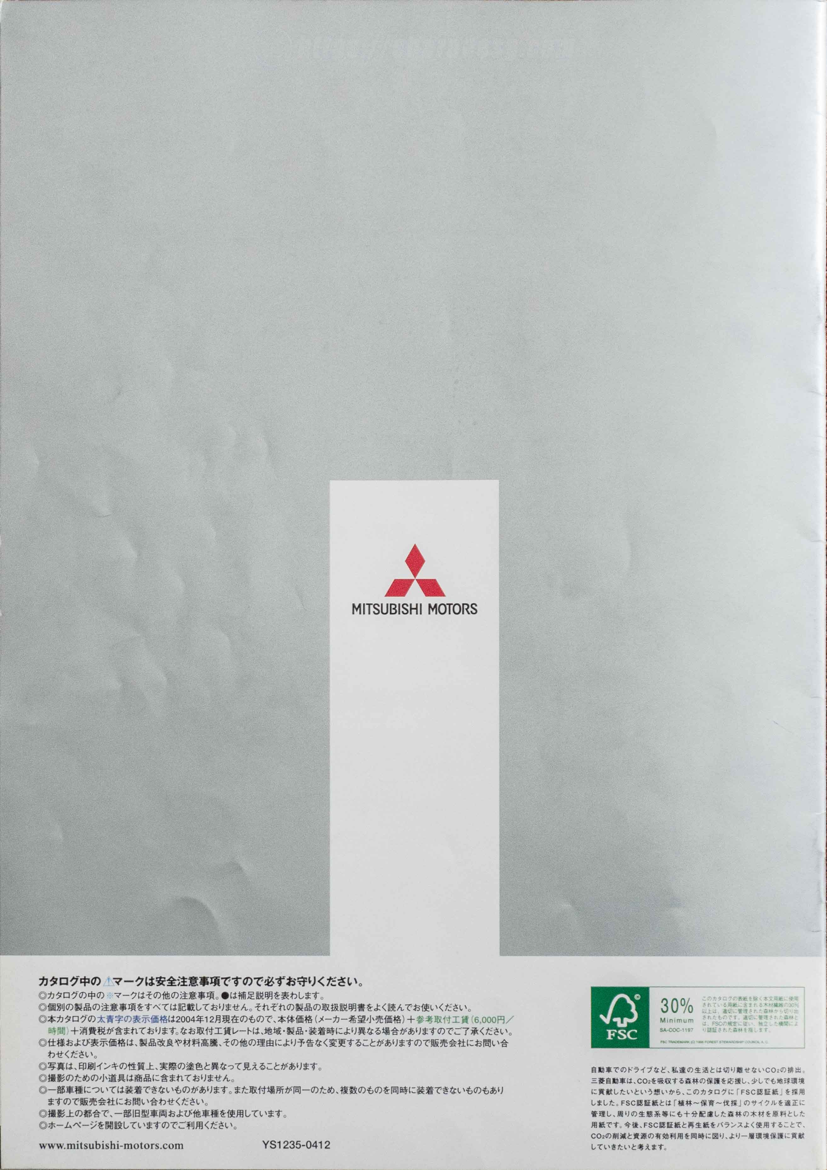 Mitsubishi-Airtrek-Accessories-Catalog-2004-PG-28