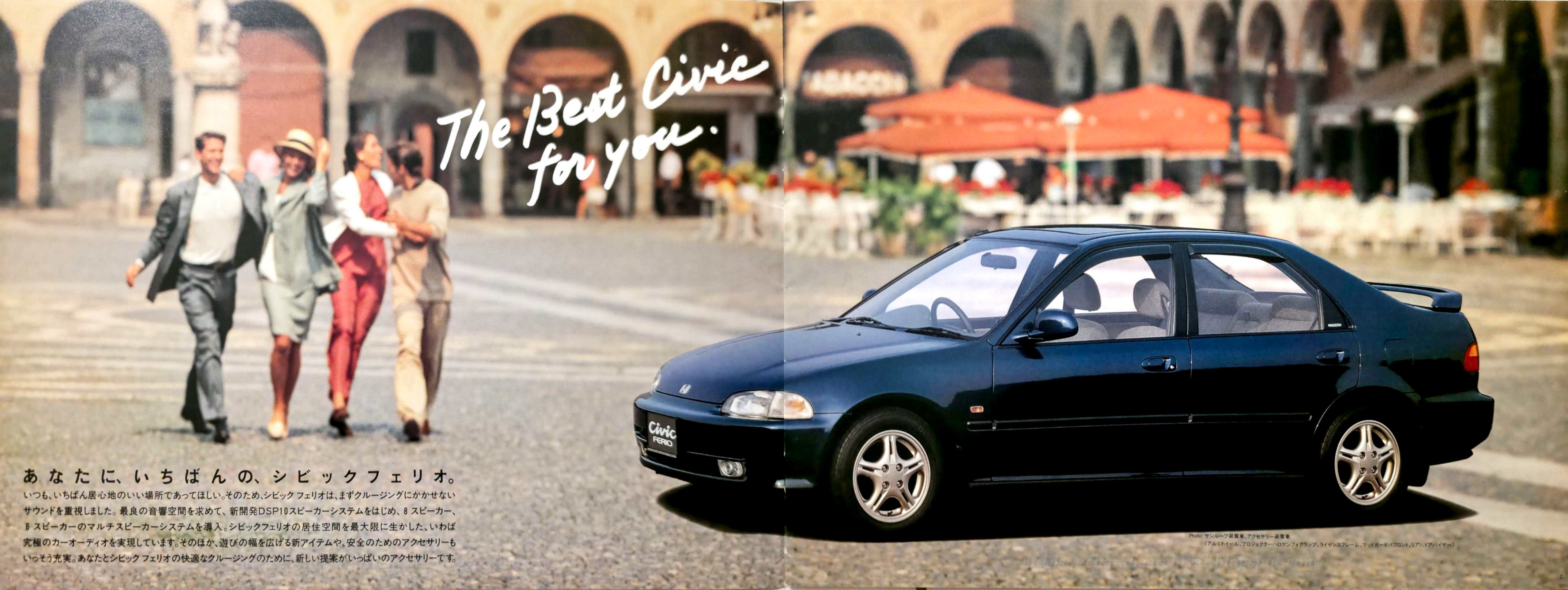 Civic-Ferio-Access-Catalog-1991-9M-02-03