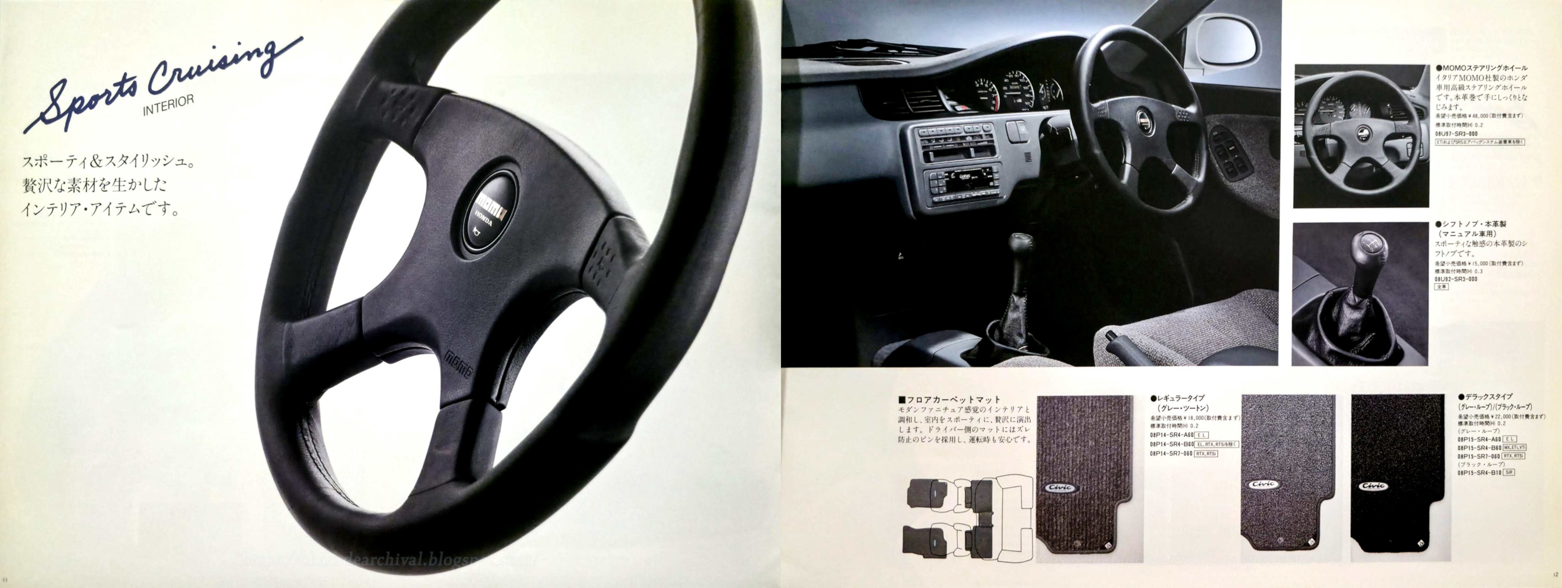 Civic-Ferio-Access-Catalog-1991-9M-12-13