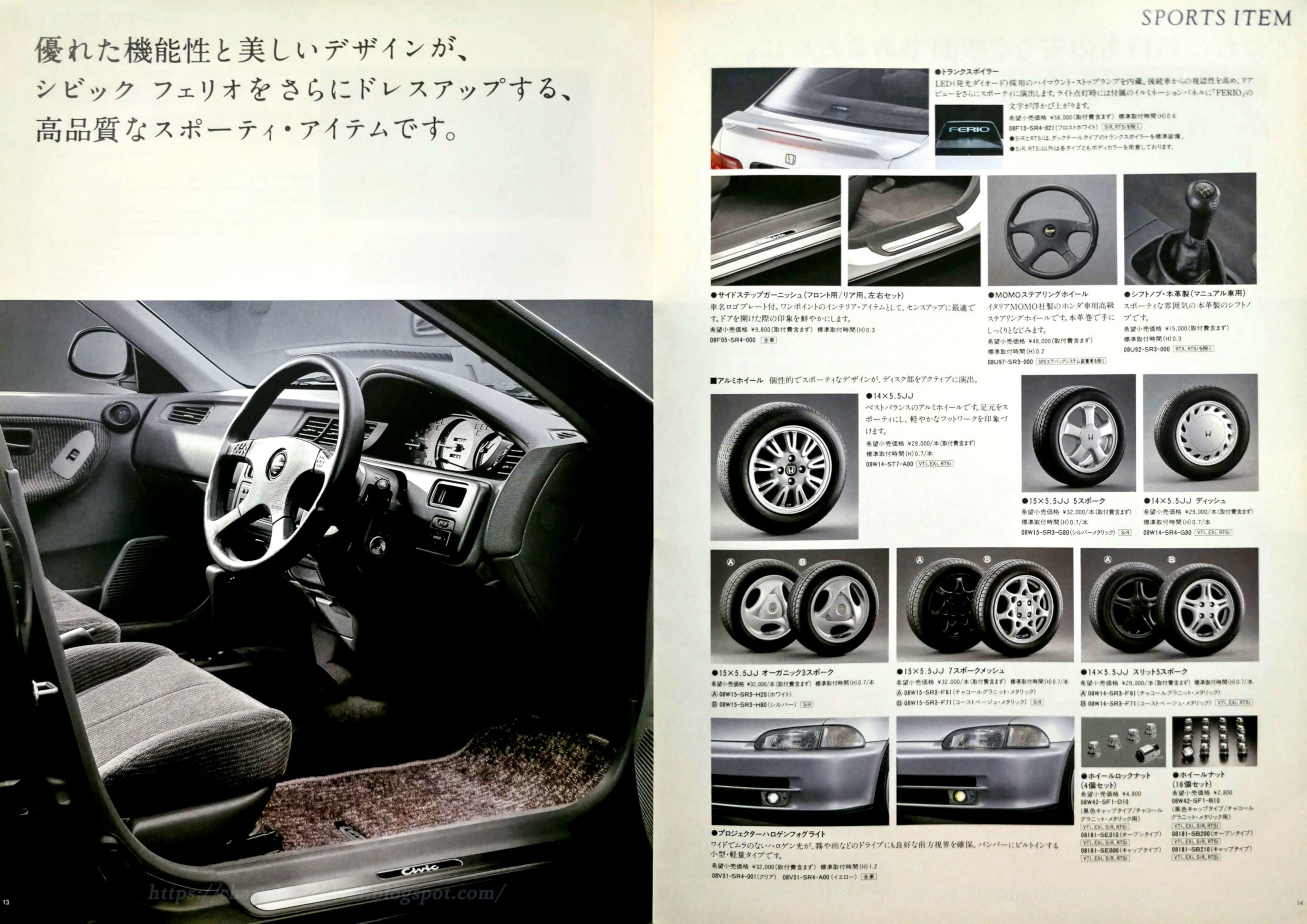 Honda-Civic-Ferio-HondaAccess-1993-9M-14-15