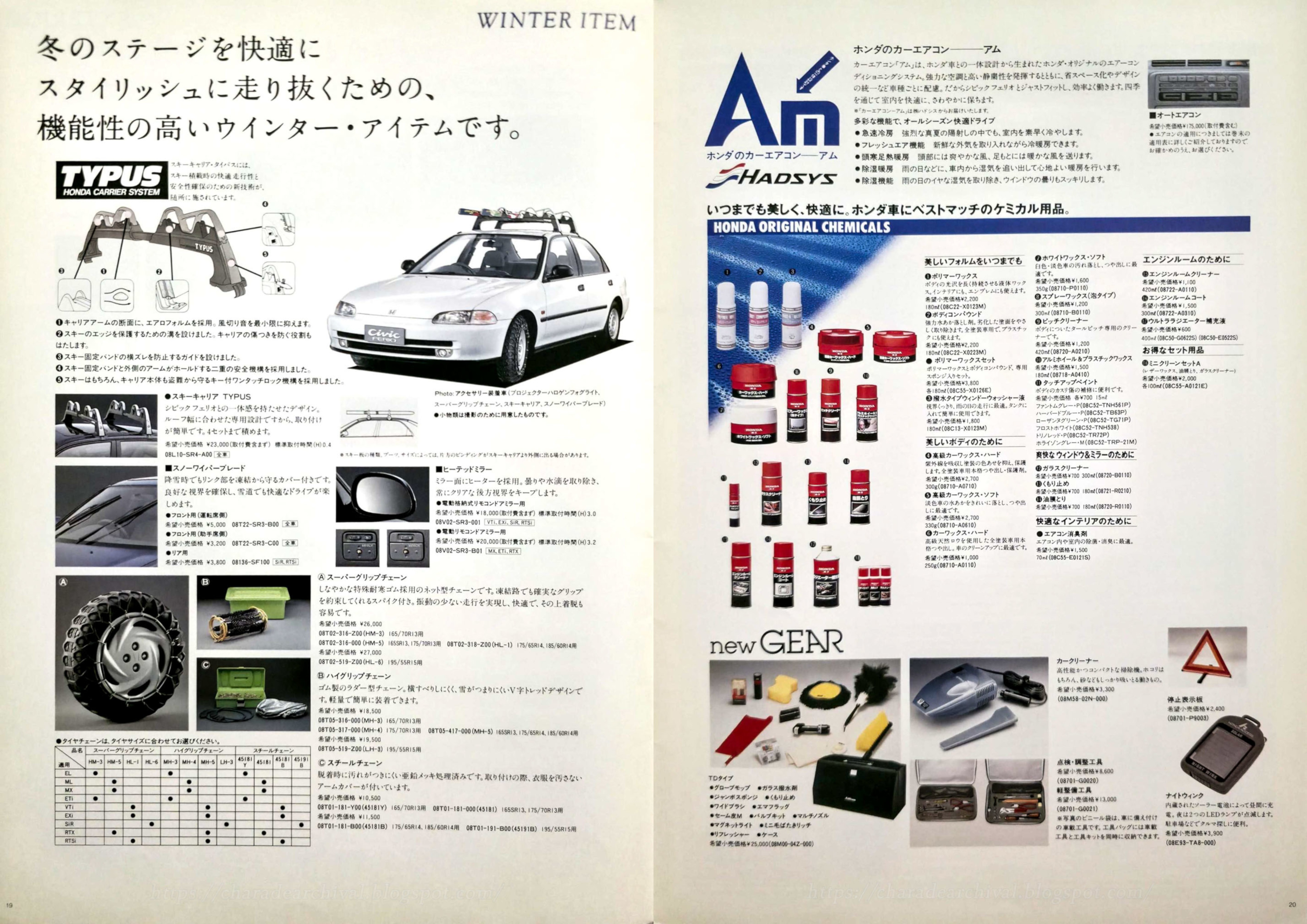 Honda-Civic-Ferio-HondaAccess-1993-9M-20-21
