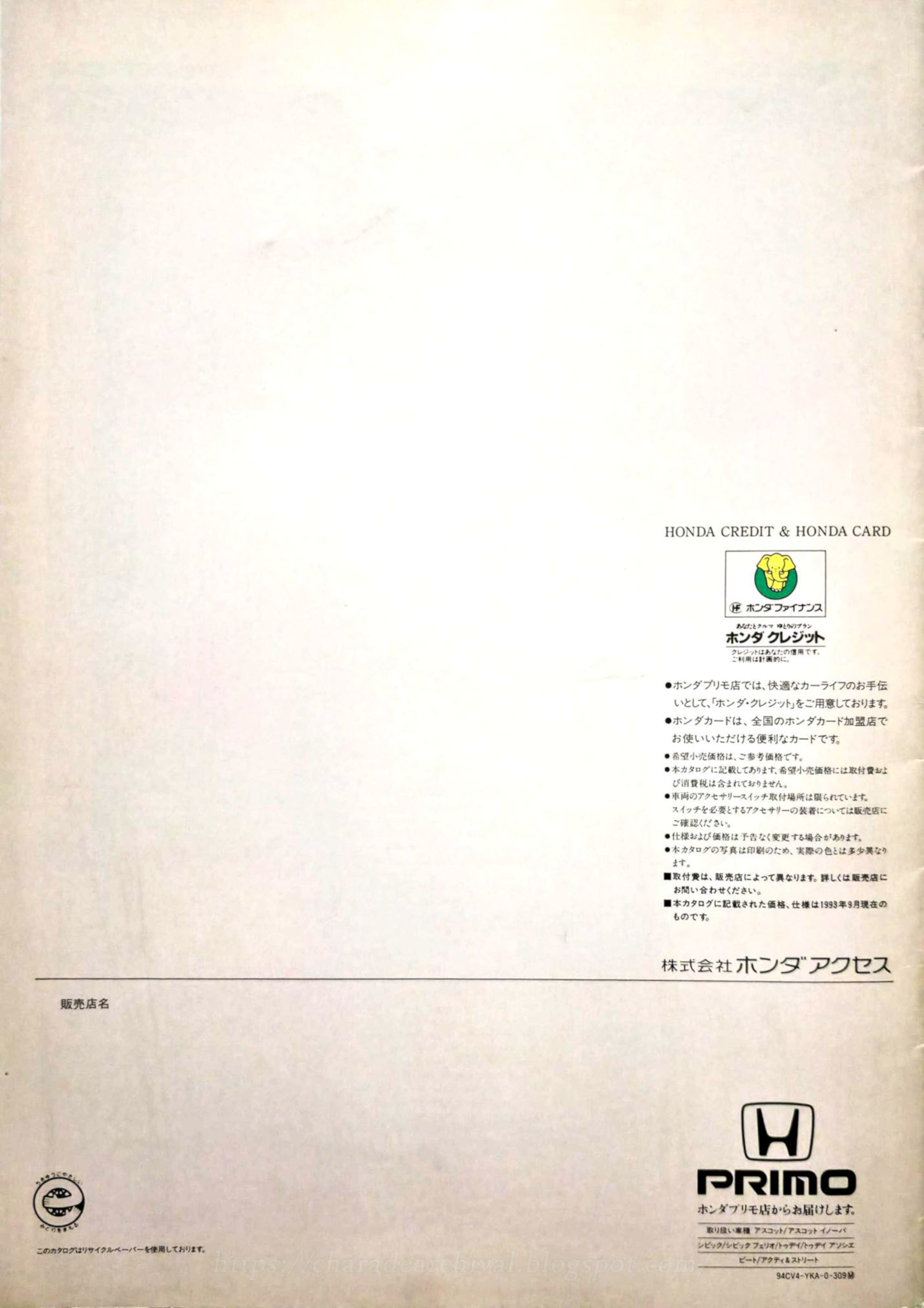 Honda-Civic-Ferio-HondaAccess-1993-9M-24