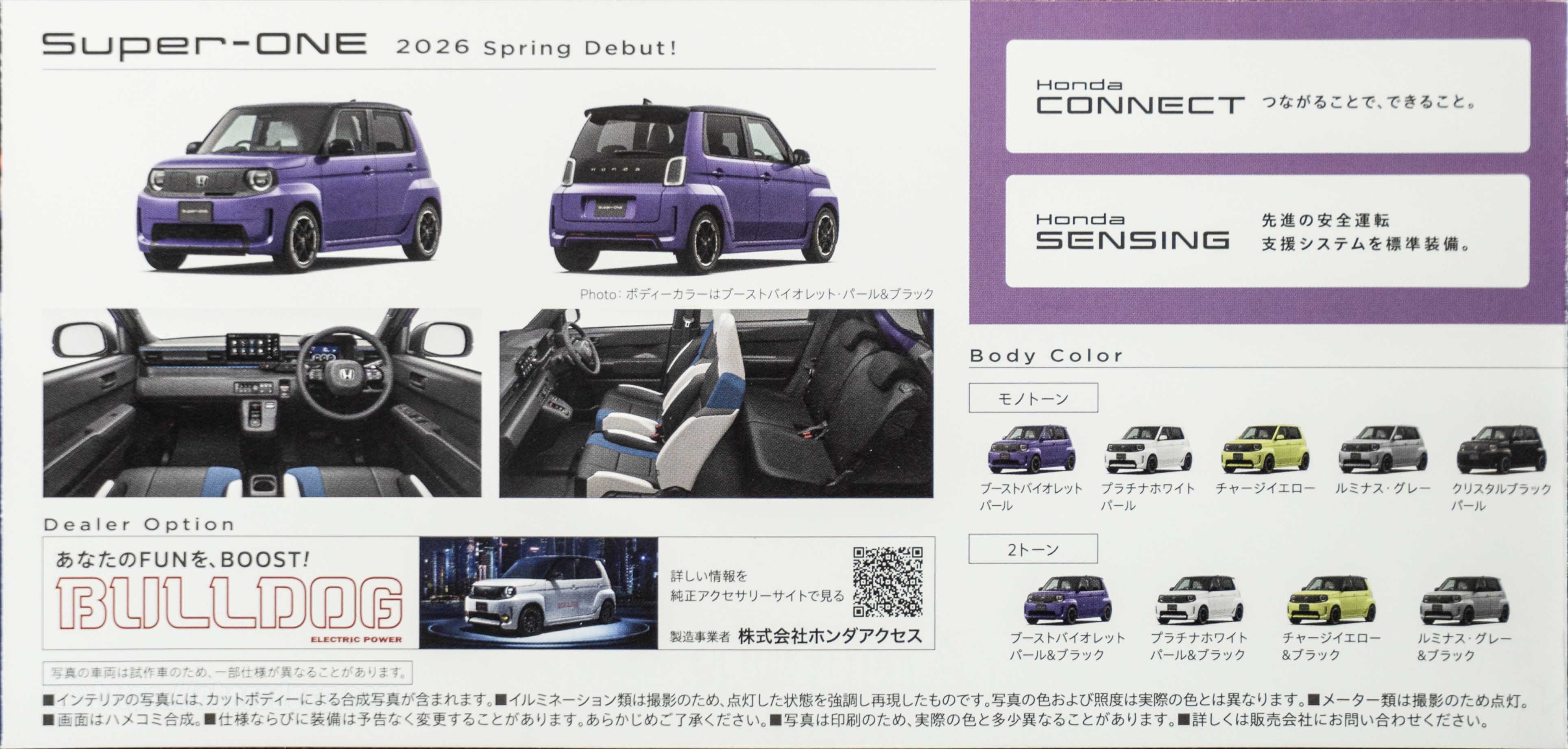 Honda-Super-ONE-Envelope-PG-6