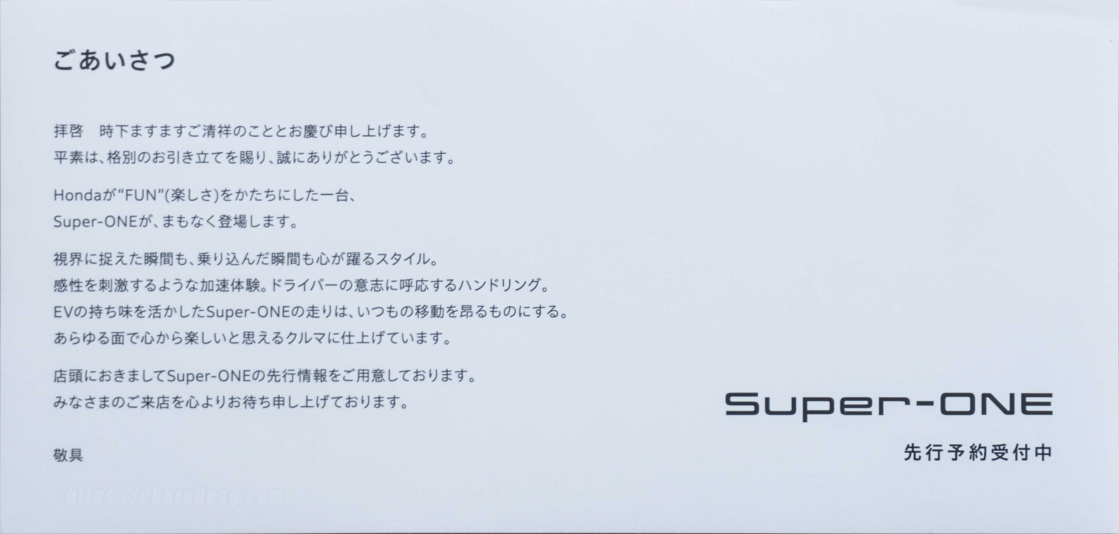 Honda-Super-ONE-Envelope-PG-7