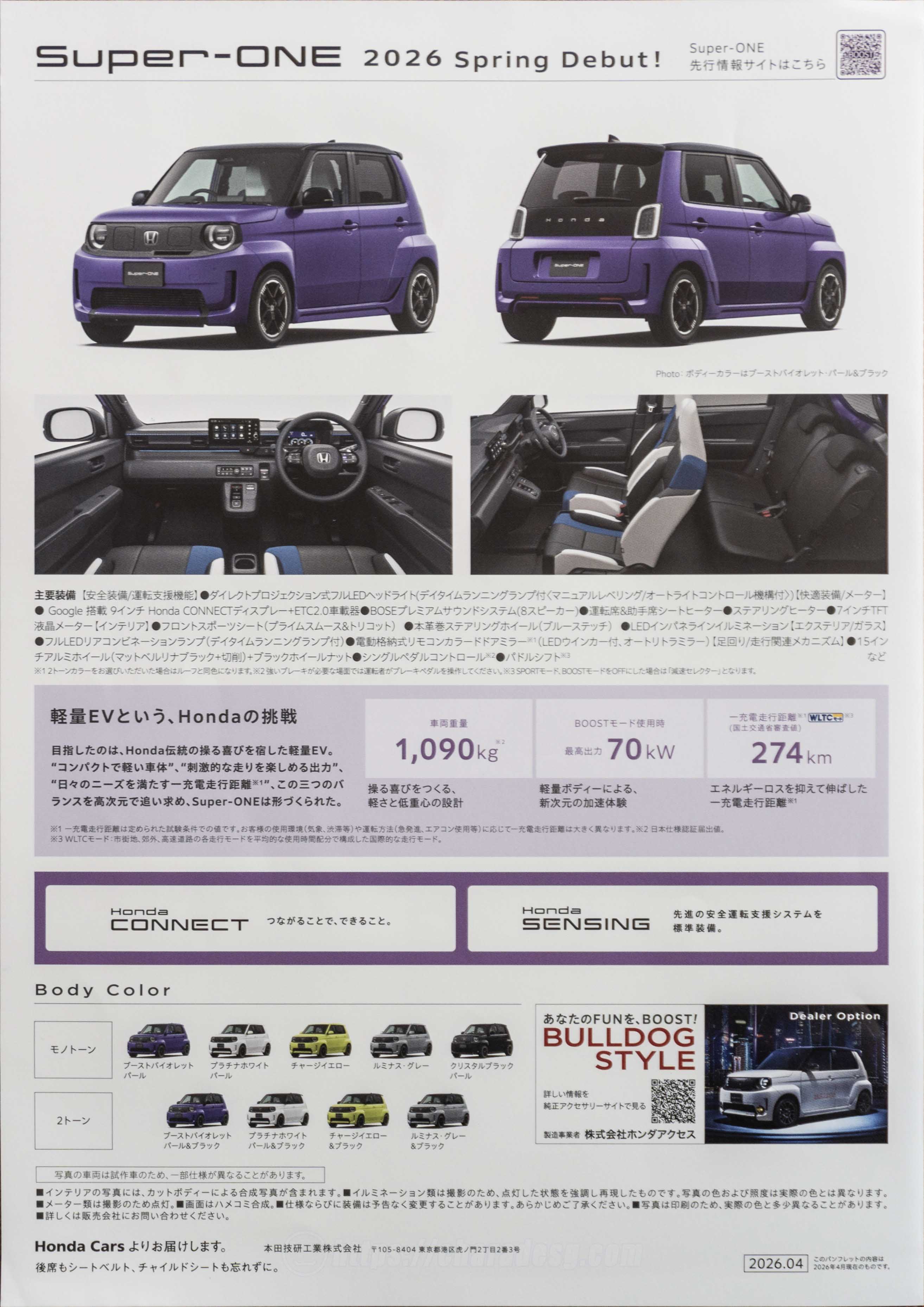 Honda-Super-ONE-PG-4