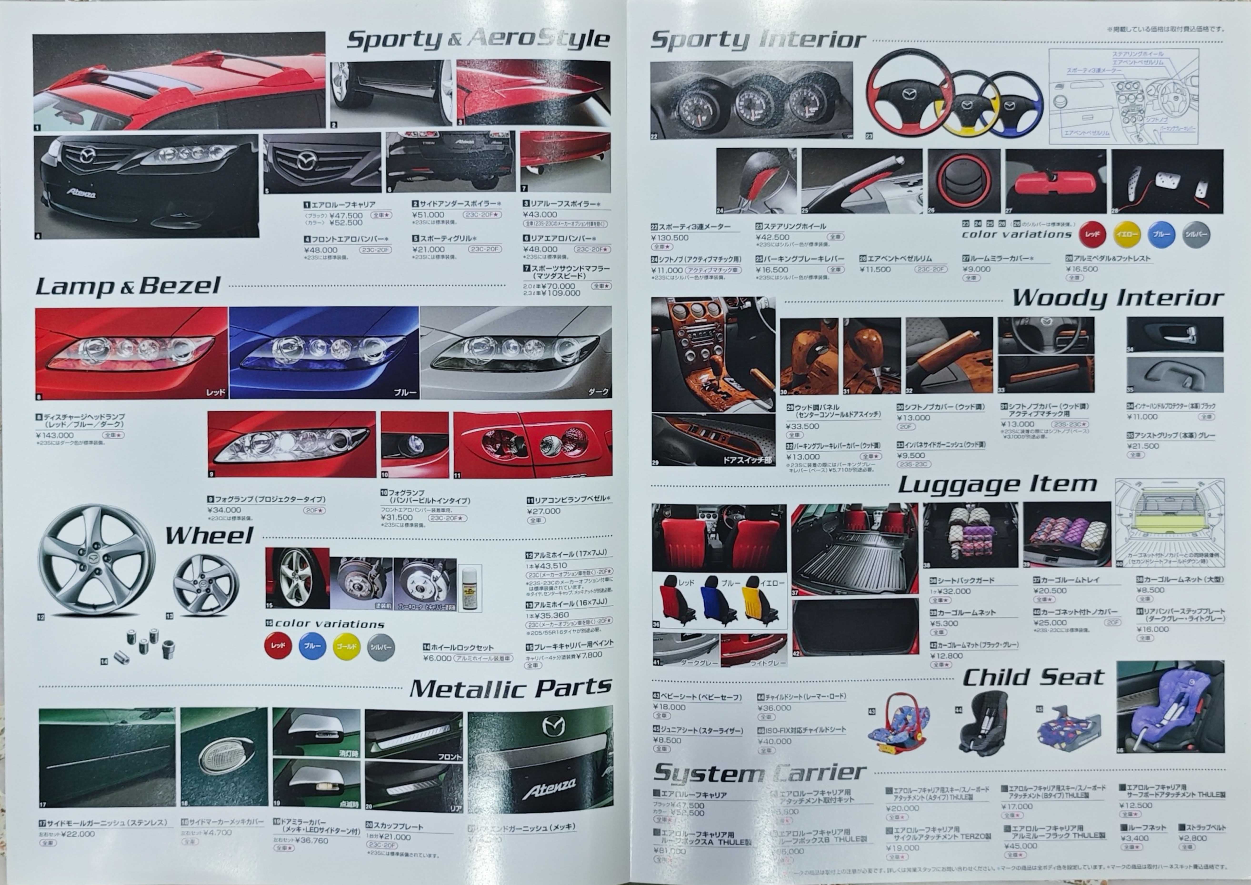 Mazda--Atenza-Sport-Wagon-GY1-Accessories-catalog-2