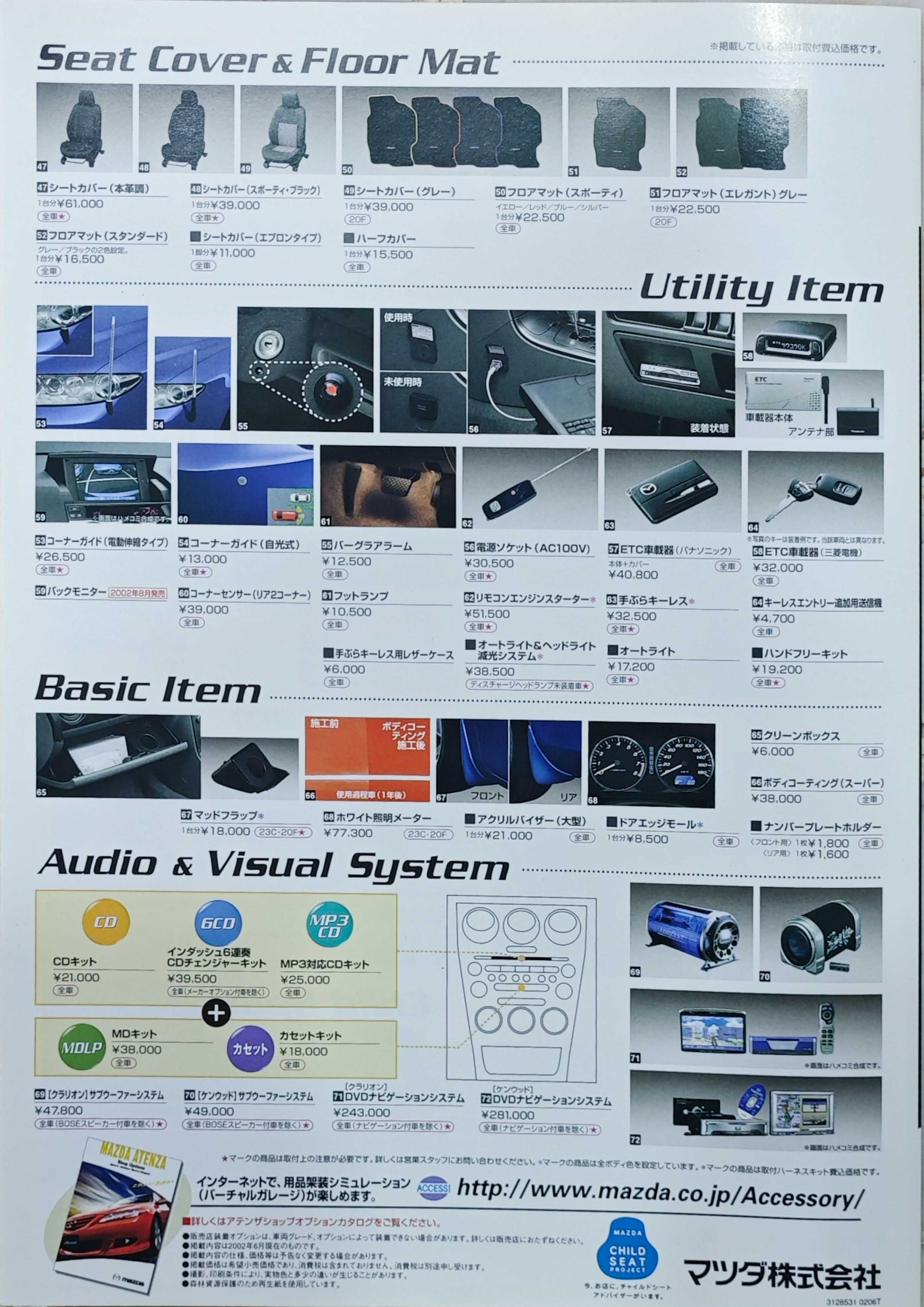 Mazda--Atenza-Sport-Wagon-GY1-Accessories-catalog-3