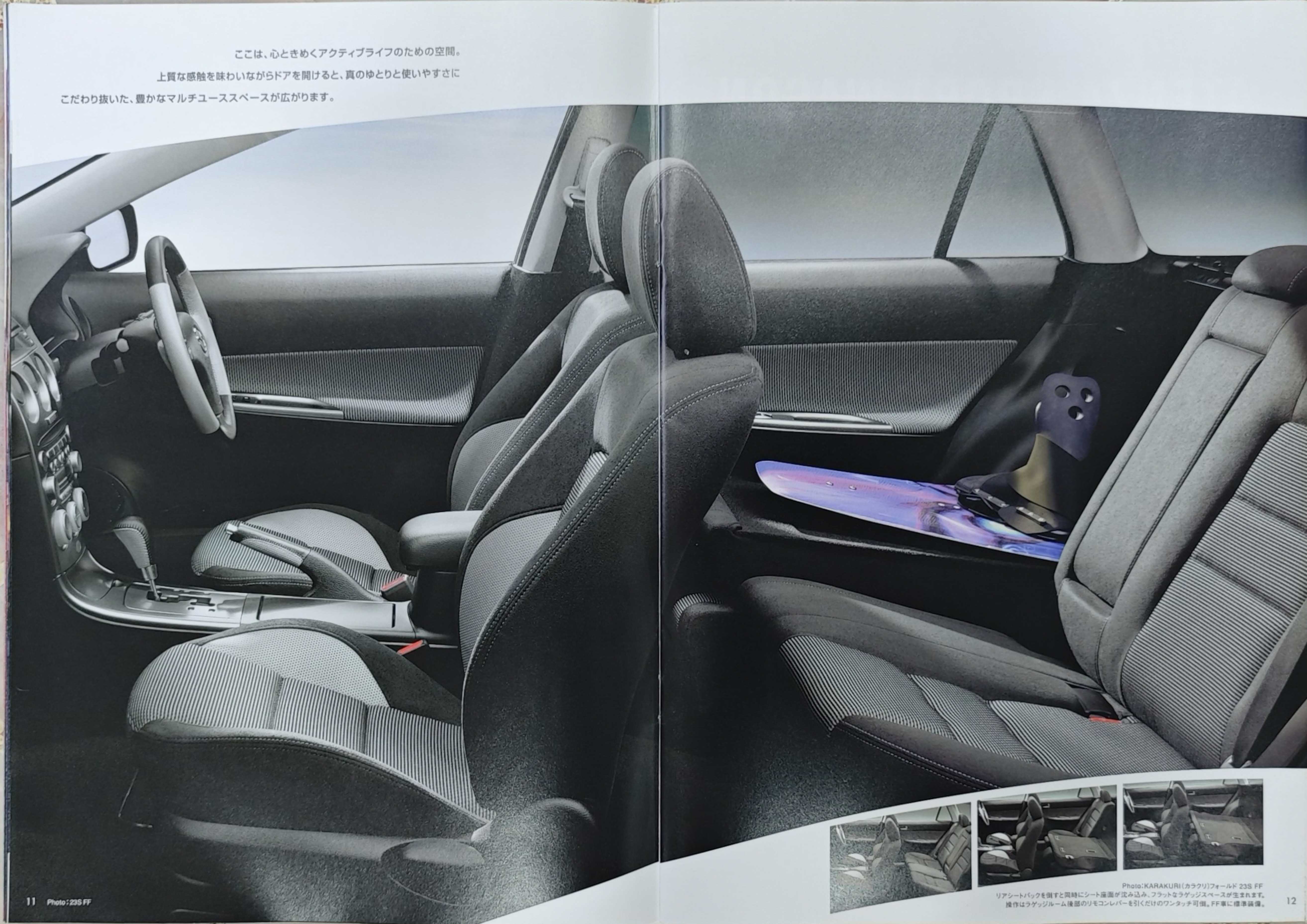 Mazda--Atenza-Sport-Wagon-GY1-catalog-06