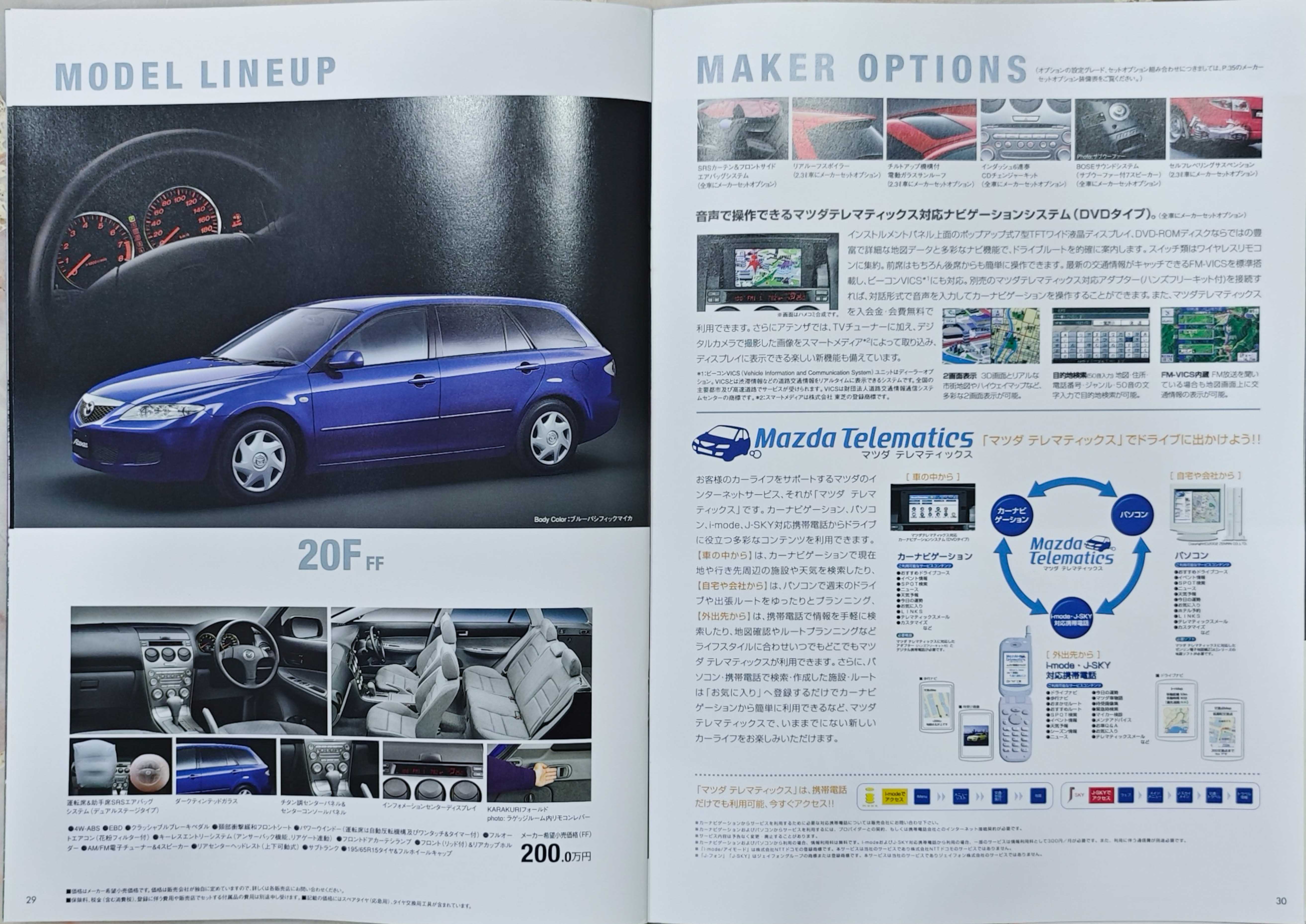 Mazda--Atenza-Sport-Wagon-GY1-catalog-13