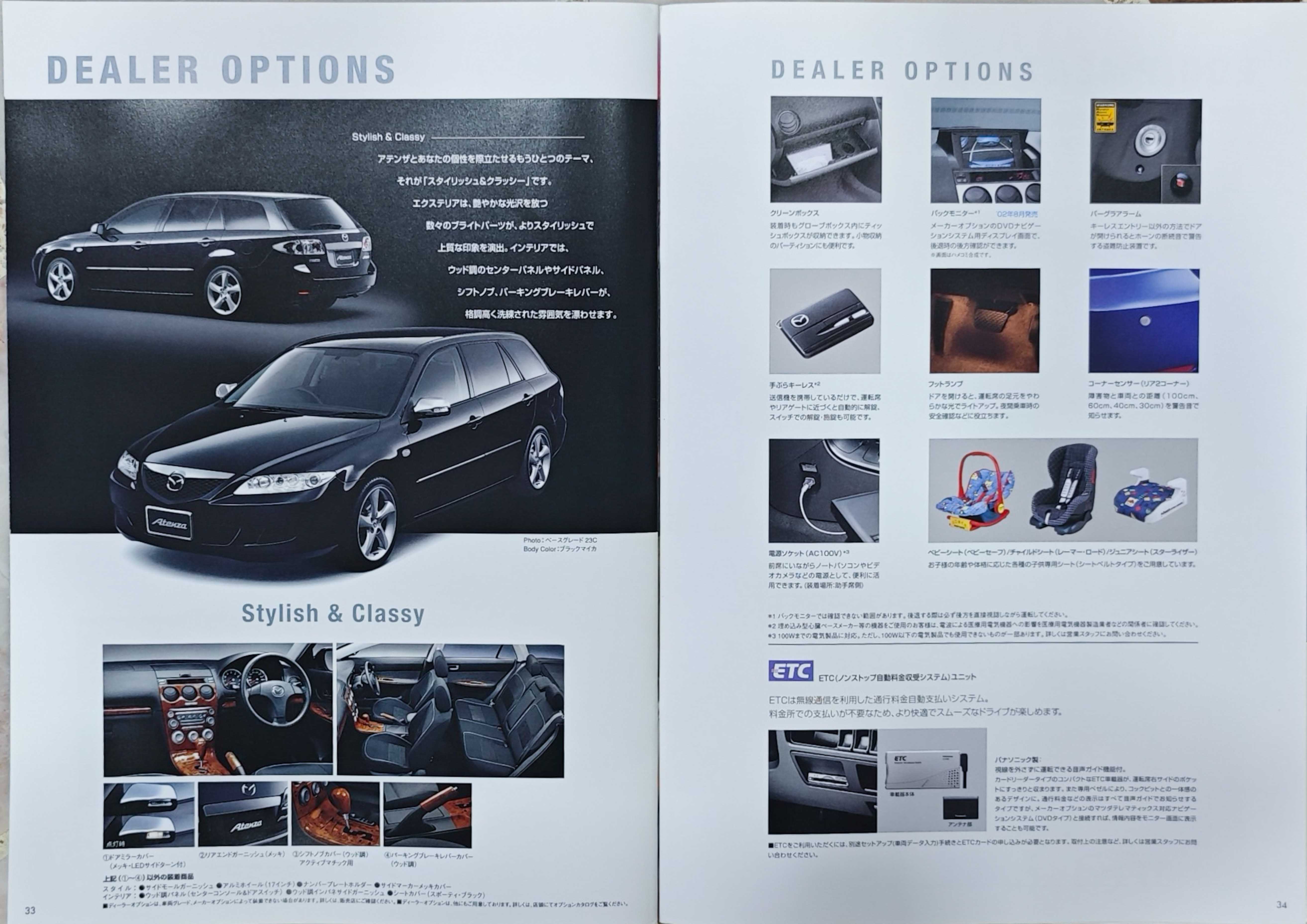Mazda--Atenza-Sport-Wagon-GY1-catalog-15