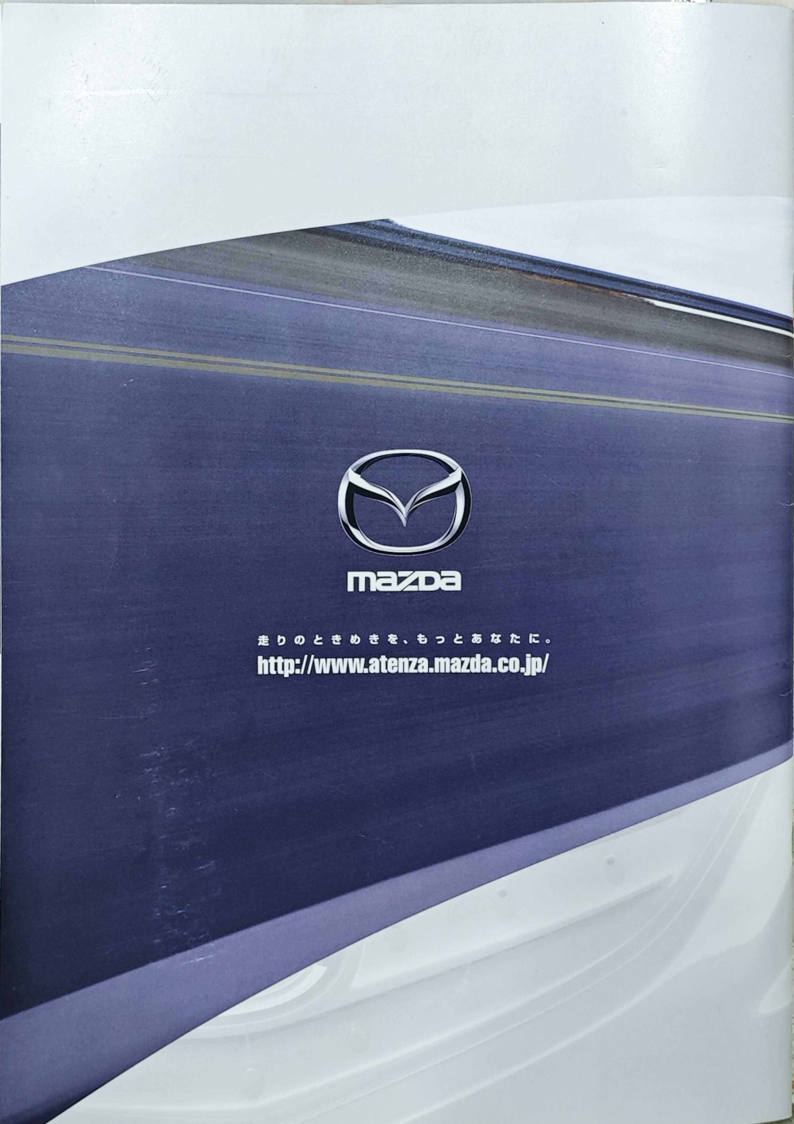 Mazda--Atenza-Sport-Wagon-GY1-catalog-17