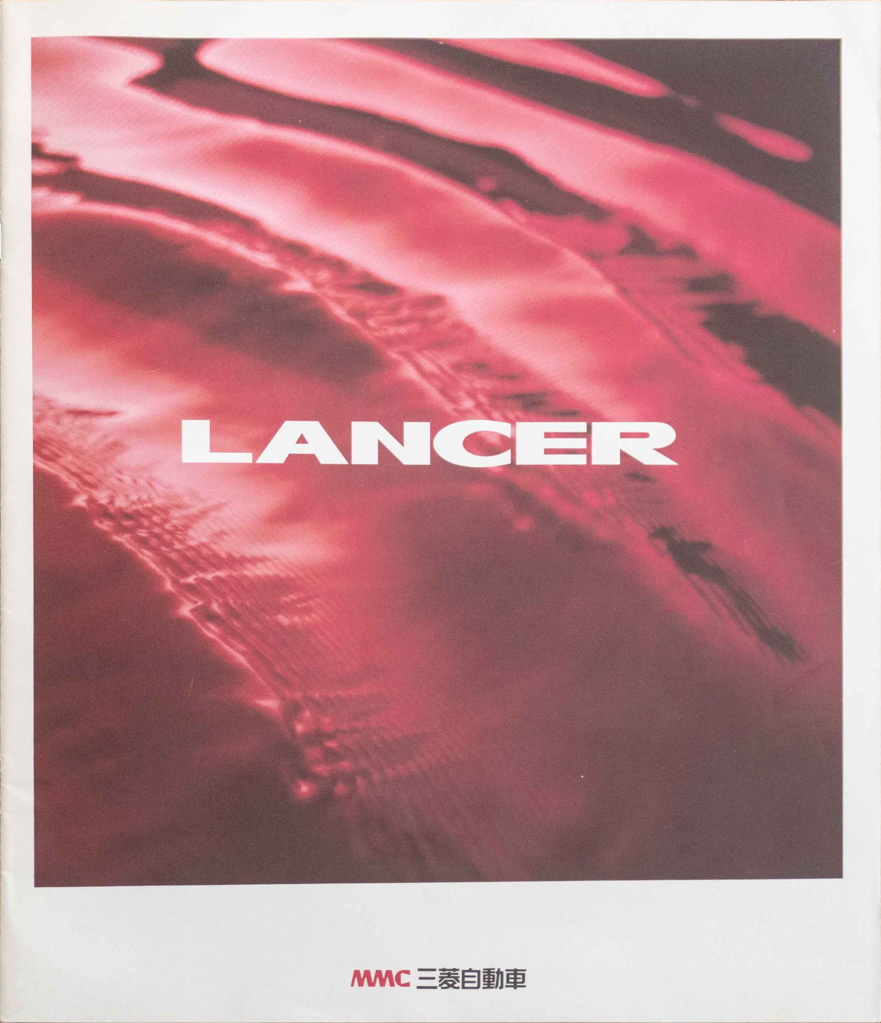 Mitsubishi-Lancer-catalog-1992-PG01