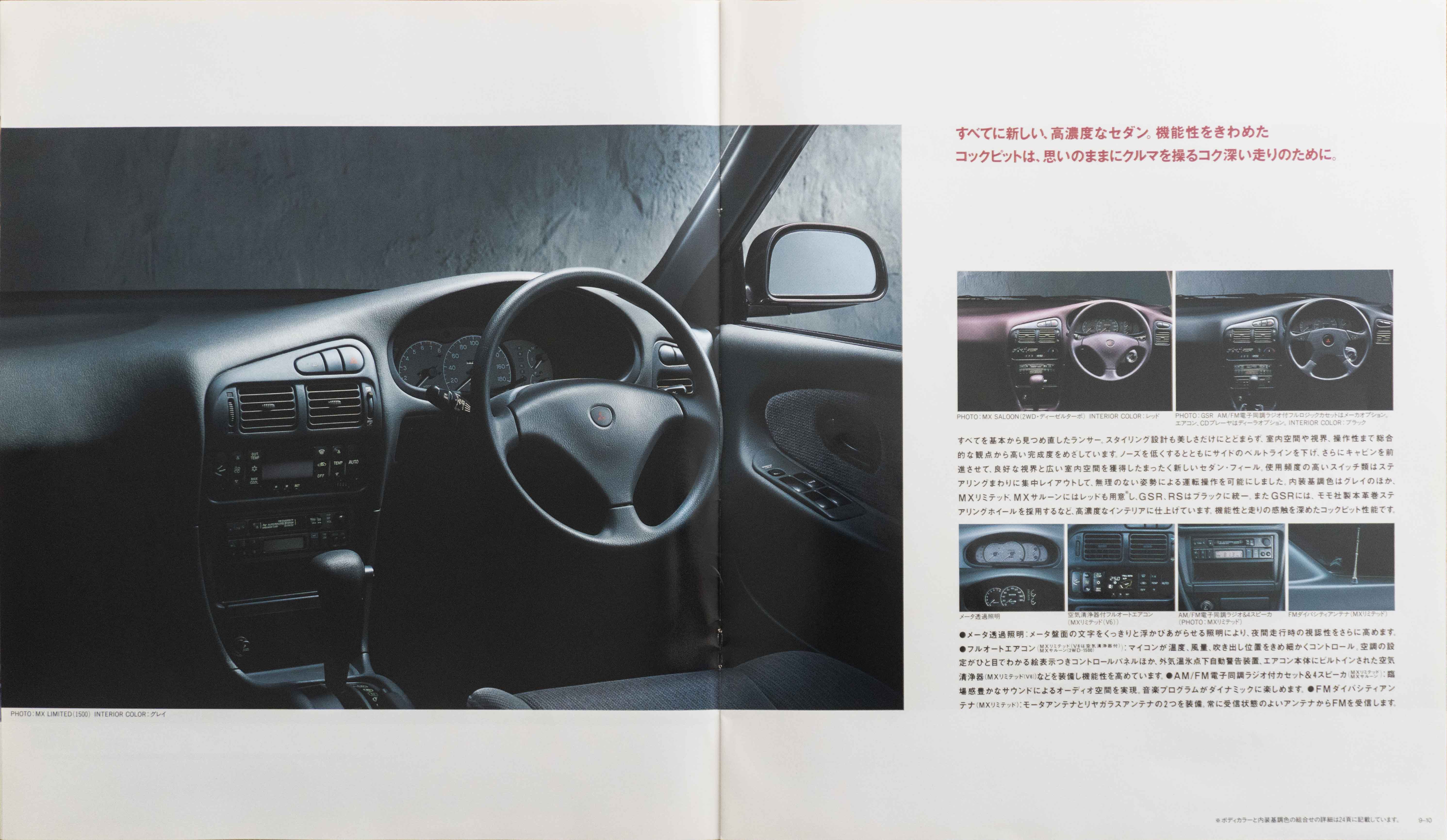Mitsubishi-Lancer-catalog-1992-PG10-11