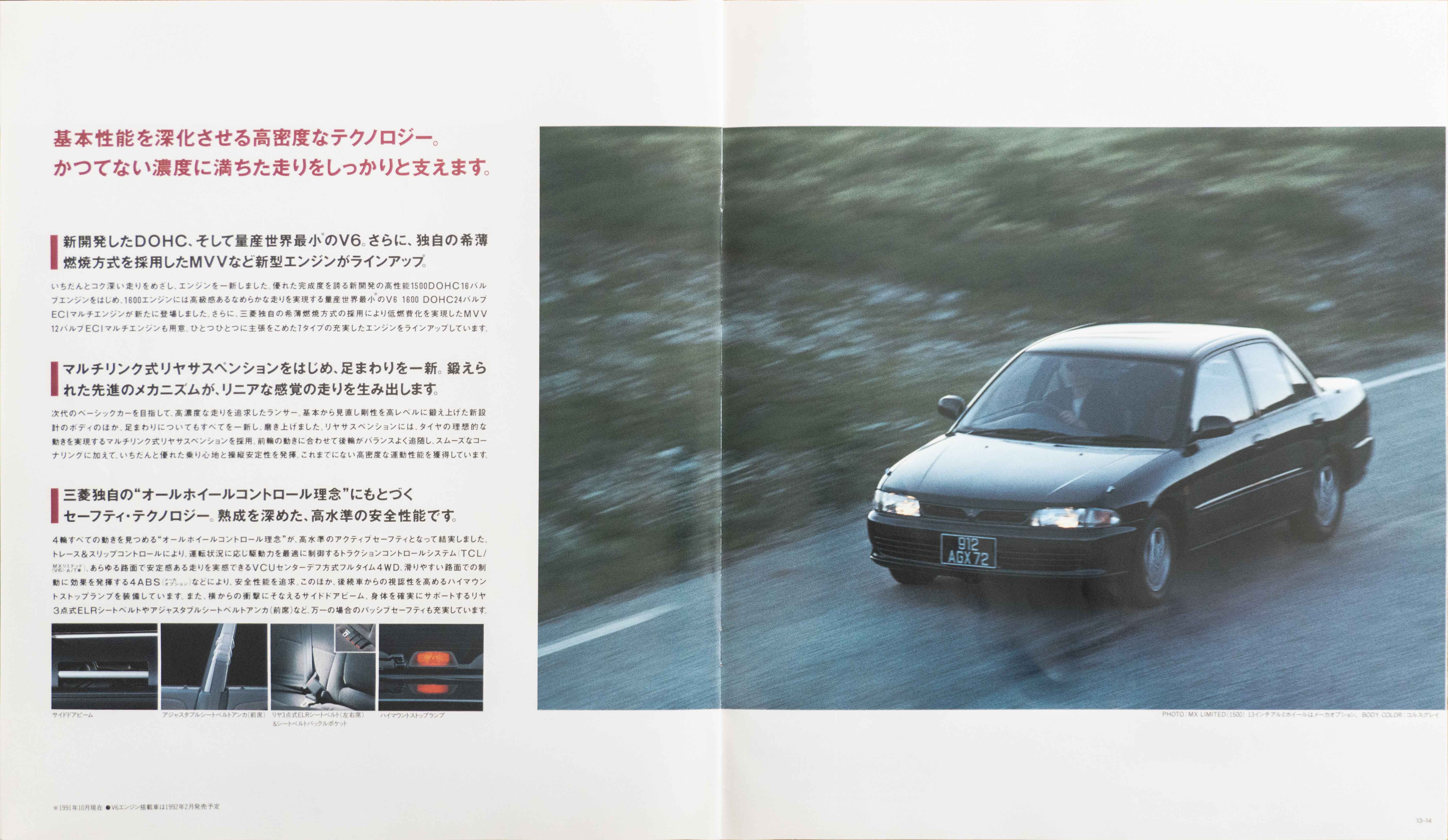 Mitsubishi-Lancer-catalog-1992-PG14-15